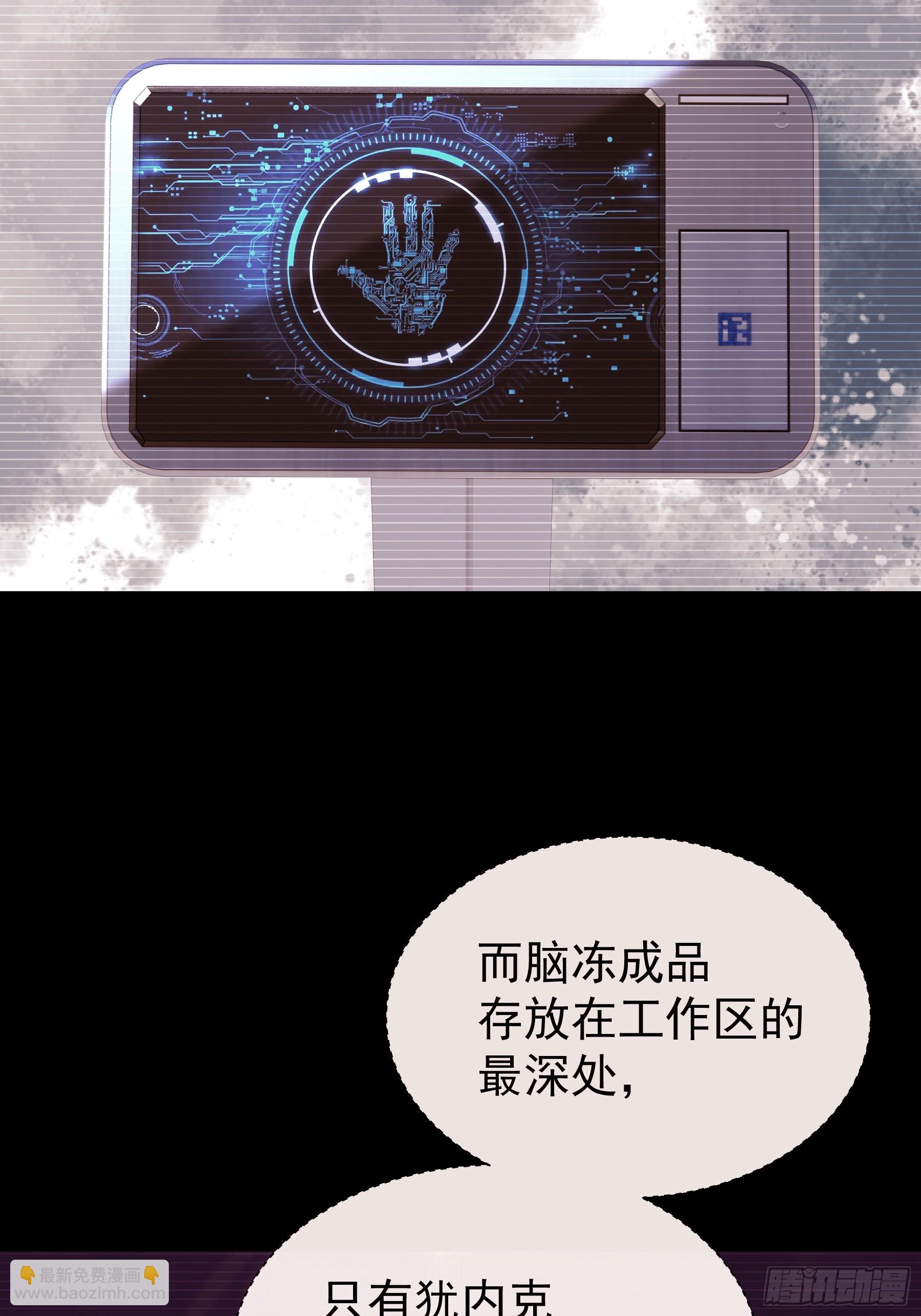 🍘我怀疑系统喜欢我 06-MUA！MUA！MUA！ 第38页