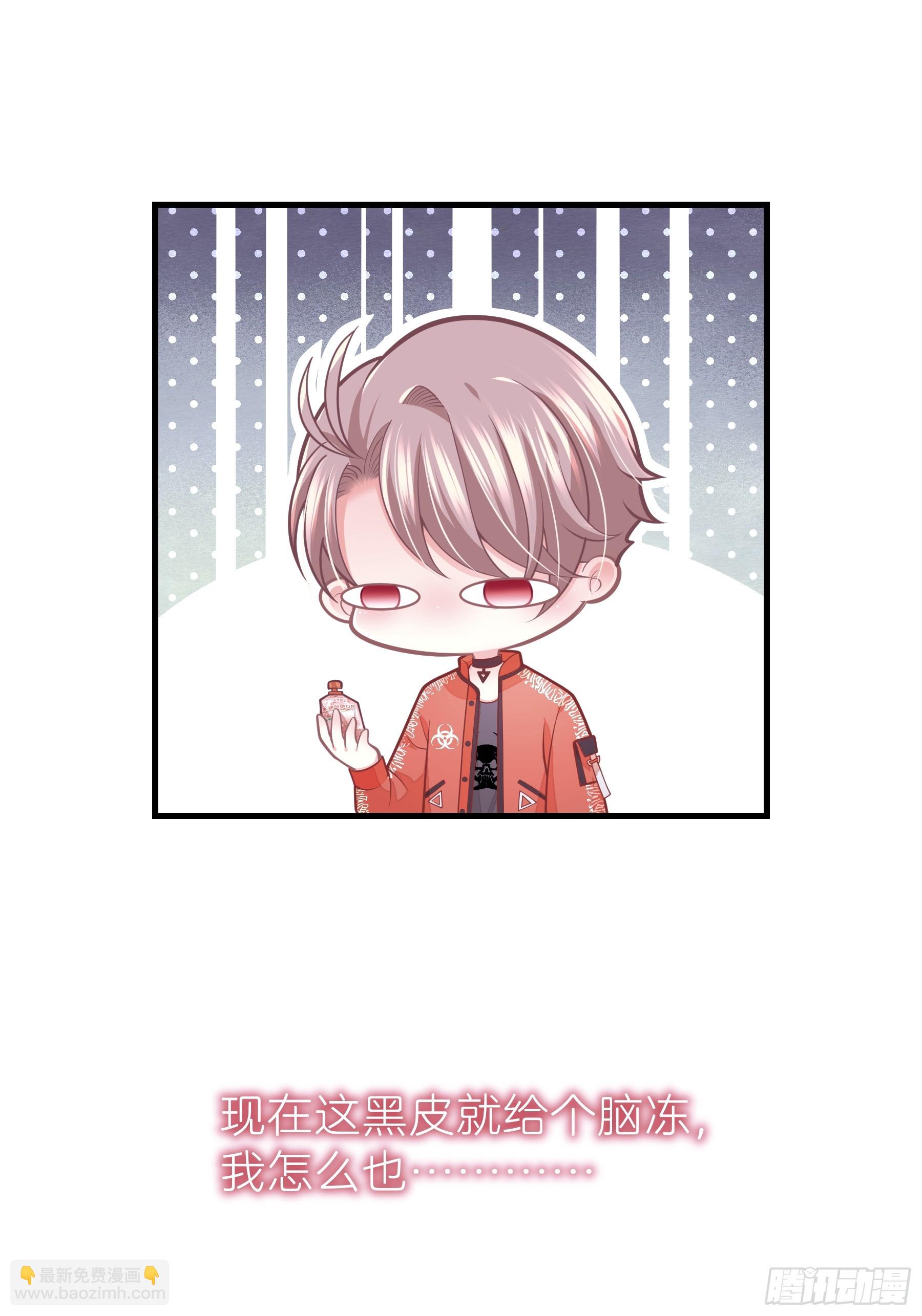 🍘我怀疑系统喜欢我 06-MUA！MUA！MUA！ 第4页