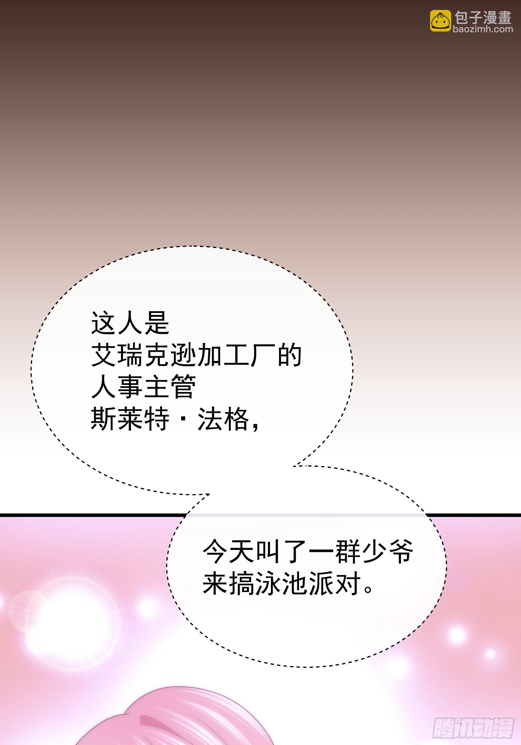 🍘我怀疑系统喜欢我 06-MUA！MUA！MUA！ 第40页