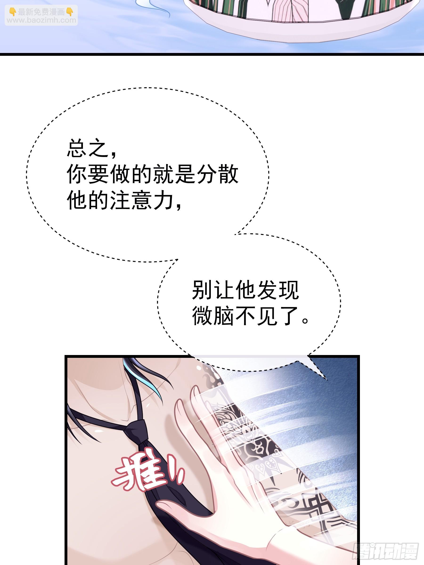 🍘我怀疑系统喜欢我 06-MUA！MUA！MUA！ 第43页