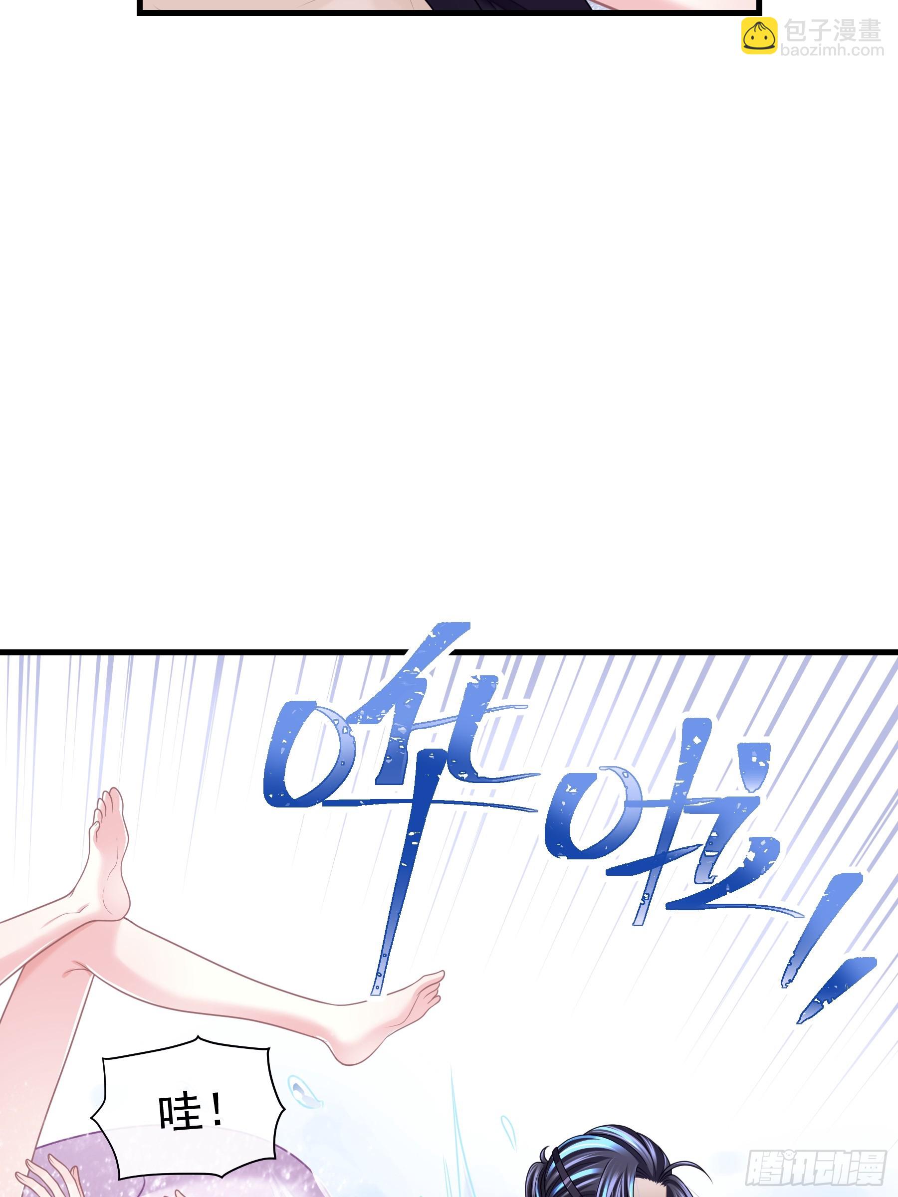 🍘我怀疑系统喜欢我 06-MUA！MUA！MUA！ 第44页