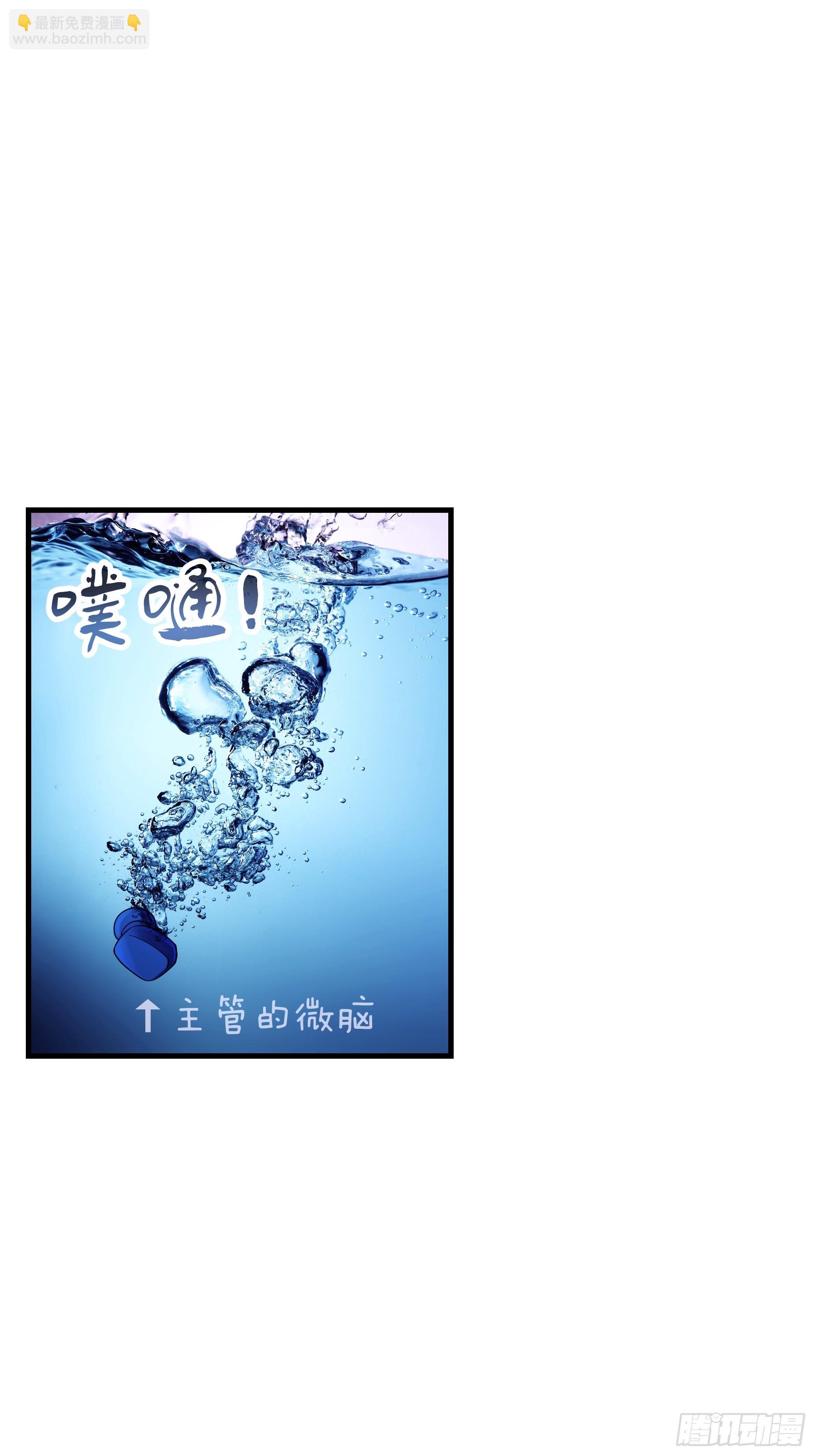 🍘我怀疑系统喜欢我 06-MUA！MUA！MUA！ 第46页