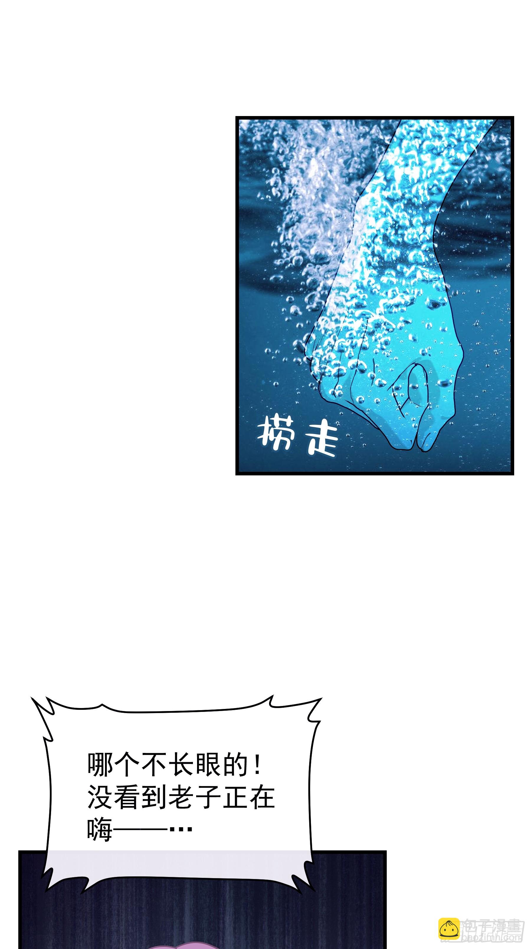 🍘我怀疑系统喜欢我 06-MUA！MUA！MUA！ 第47页