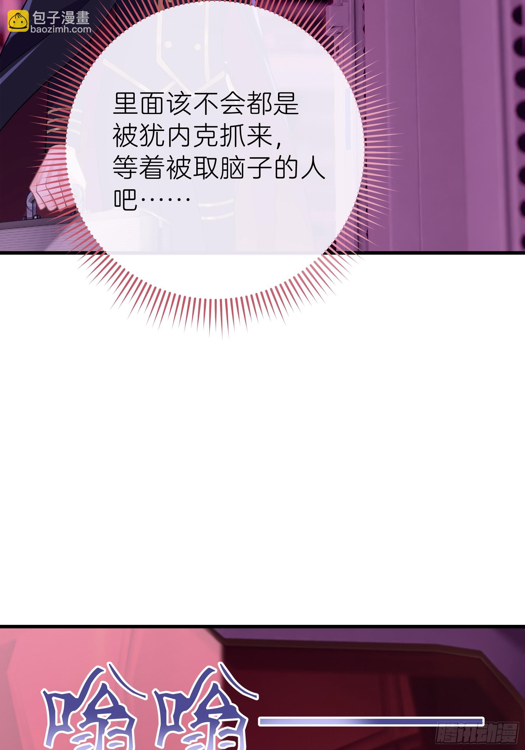 🍘我怀疑系统喜欢我 08-你又想背叛我吗！！！ 第16页