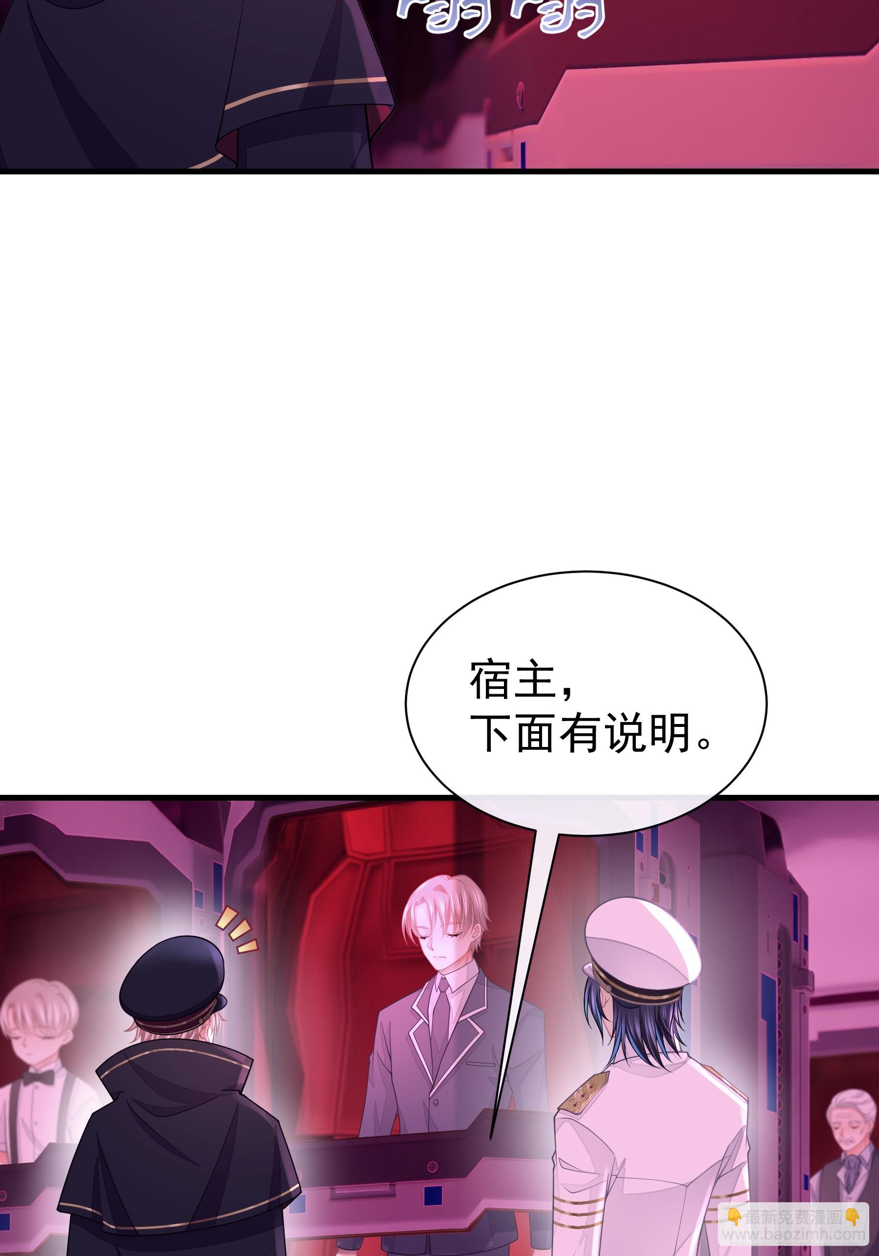 🍘我怀疑系统喜欢我 08-你又想背叛我吗！！！ 第19页