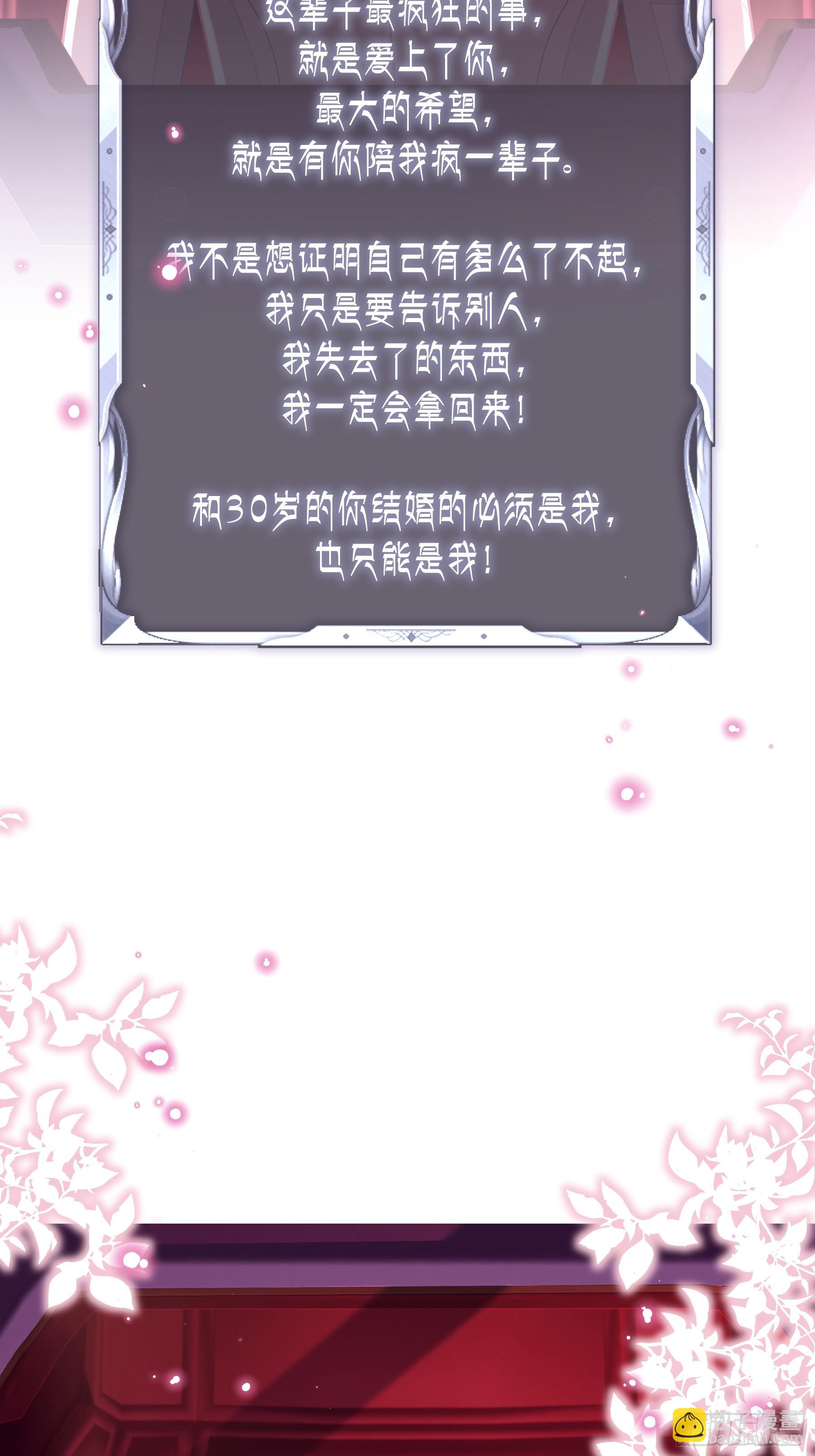 🍘我怀疑系统喜欢我 08-你又想背叛我吗！！！ 第27页