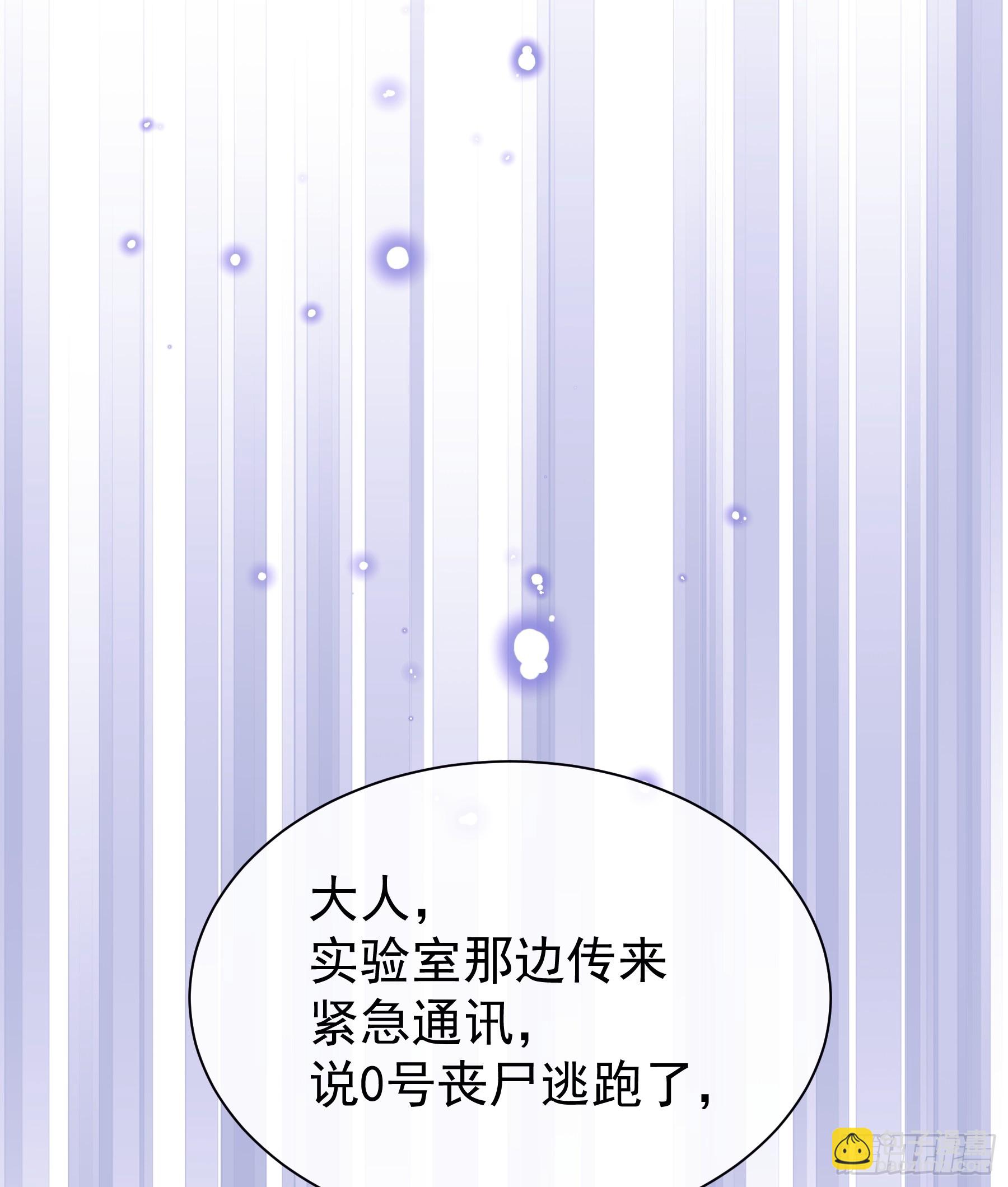 🍘我怀疑系统喜欢我 08-你又想背叛我吗！！！ 第36页