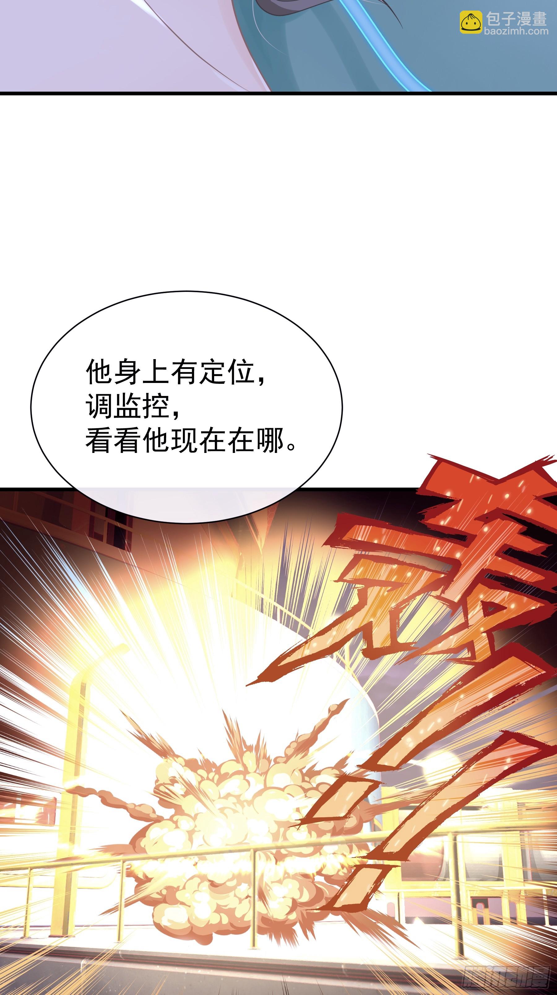 🍘我怀疑系统喜欢我 08-你又想背叛我吗！！！ 第39页