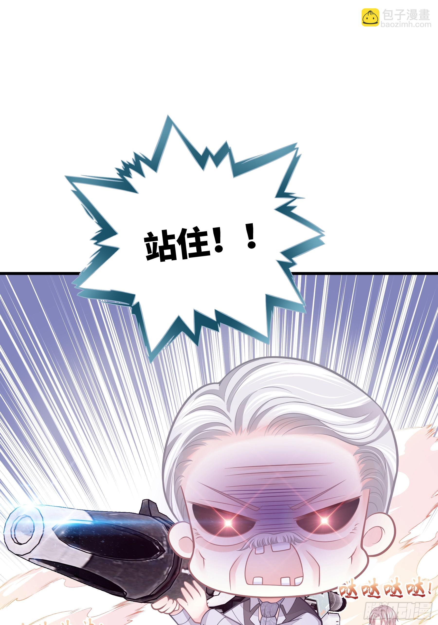 🍘我怀疑系统喜欢我 08-你又想背叛我吗！！！ 第46页