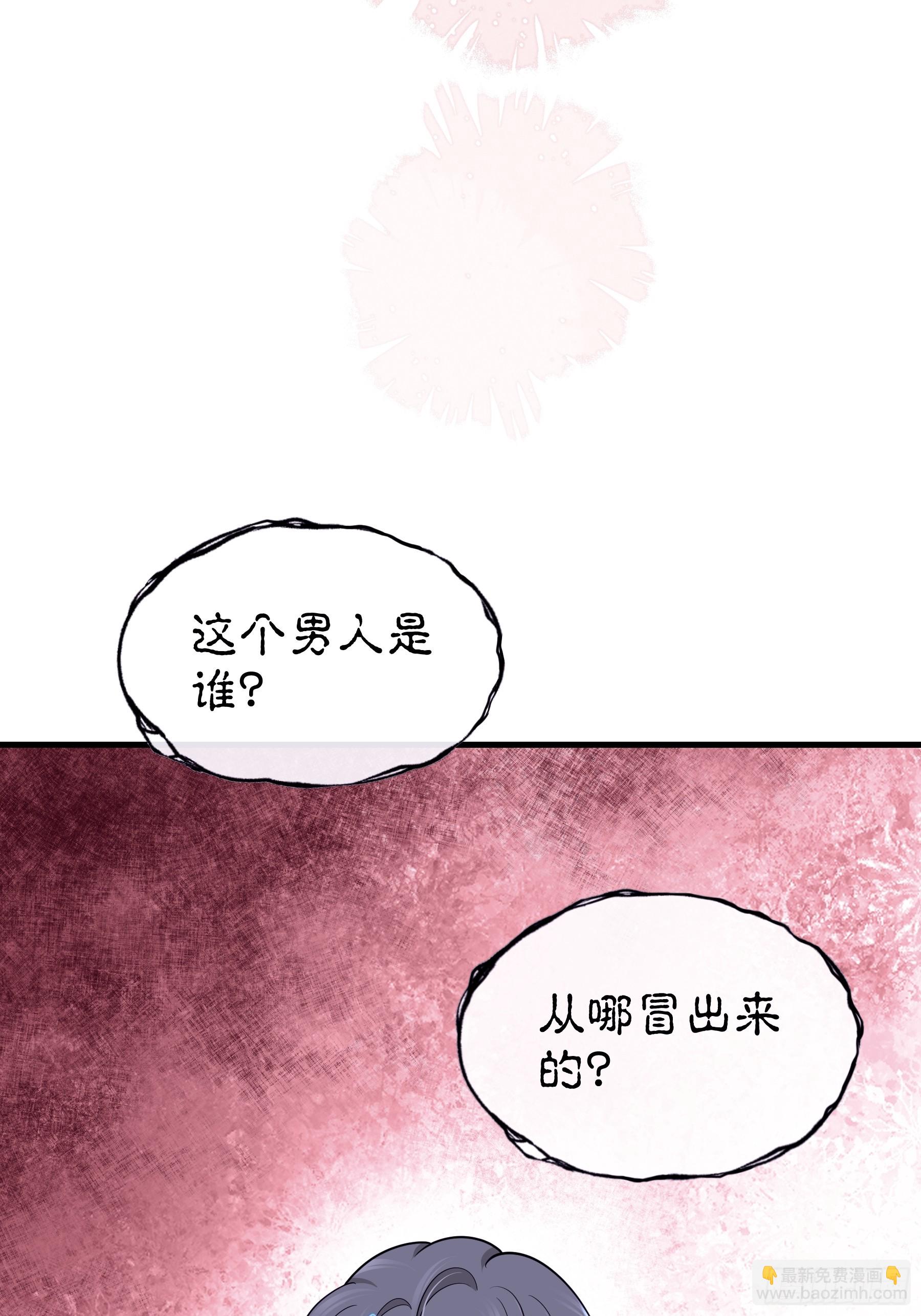 🍘我怀疑系统喜欢我 08-你又想背叛我吗！！！ 第49页