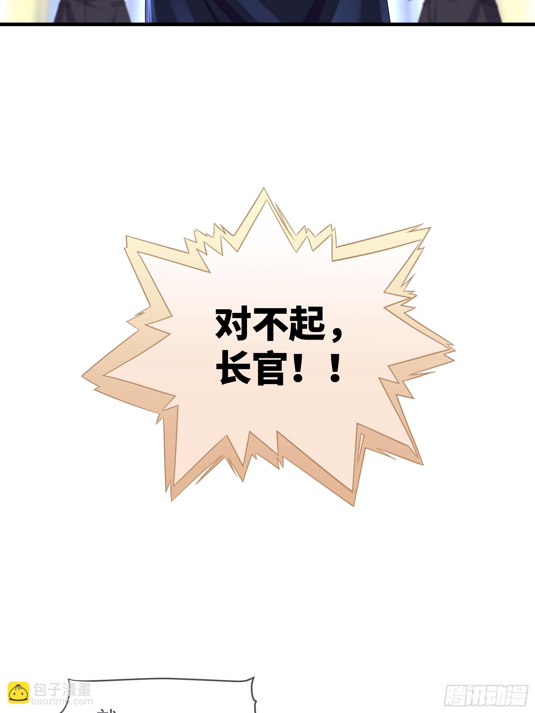 🍘我怀疑系统喜欢我 08-你又想背叛我吗！！！ 第8页