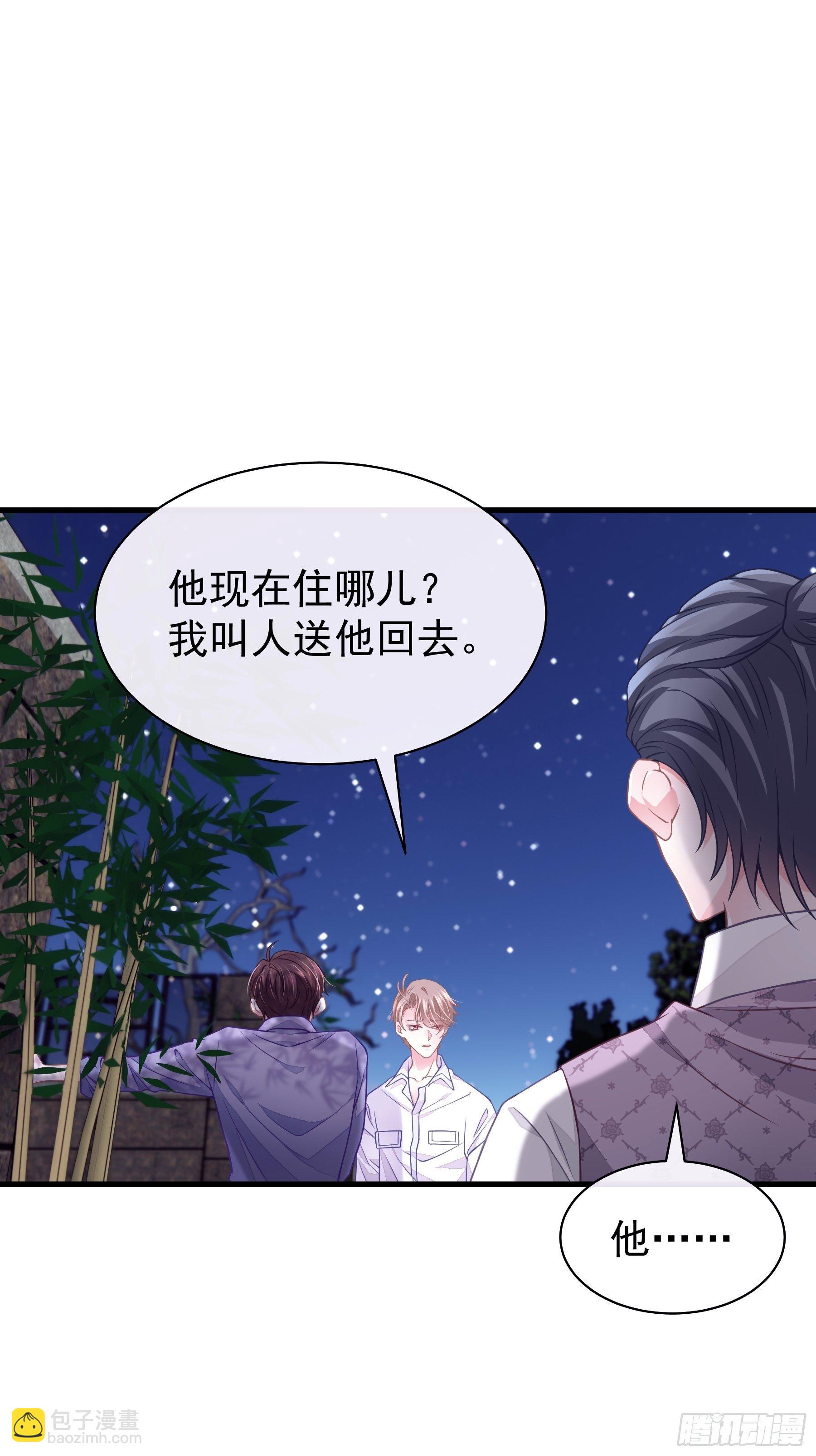 🍘我怀疑系统喜欢我 07-戏精PK戏精 第17页