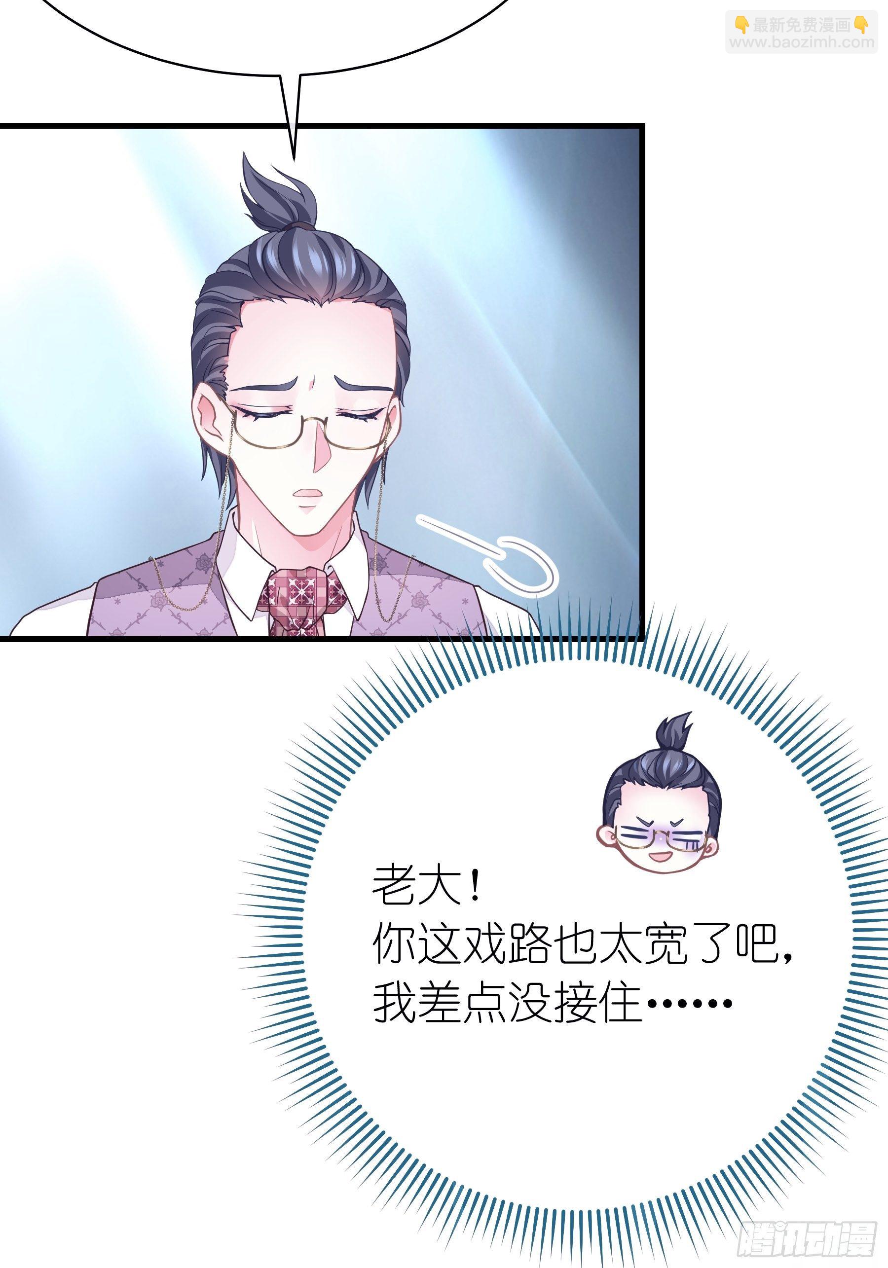 🍘我怀疑系统喜欢我 07-戏精PK戏精 第22页