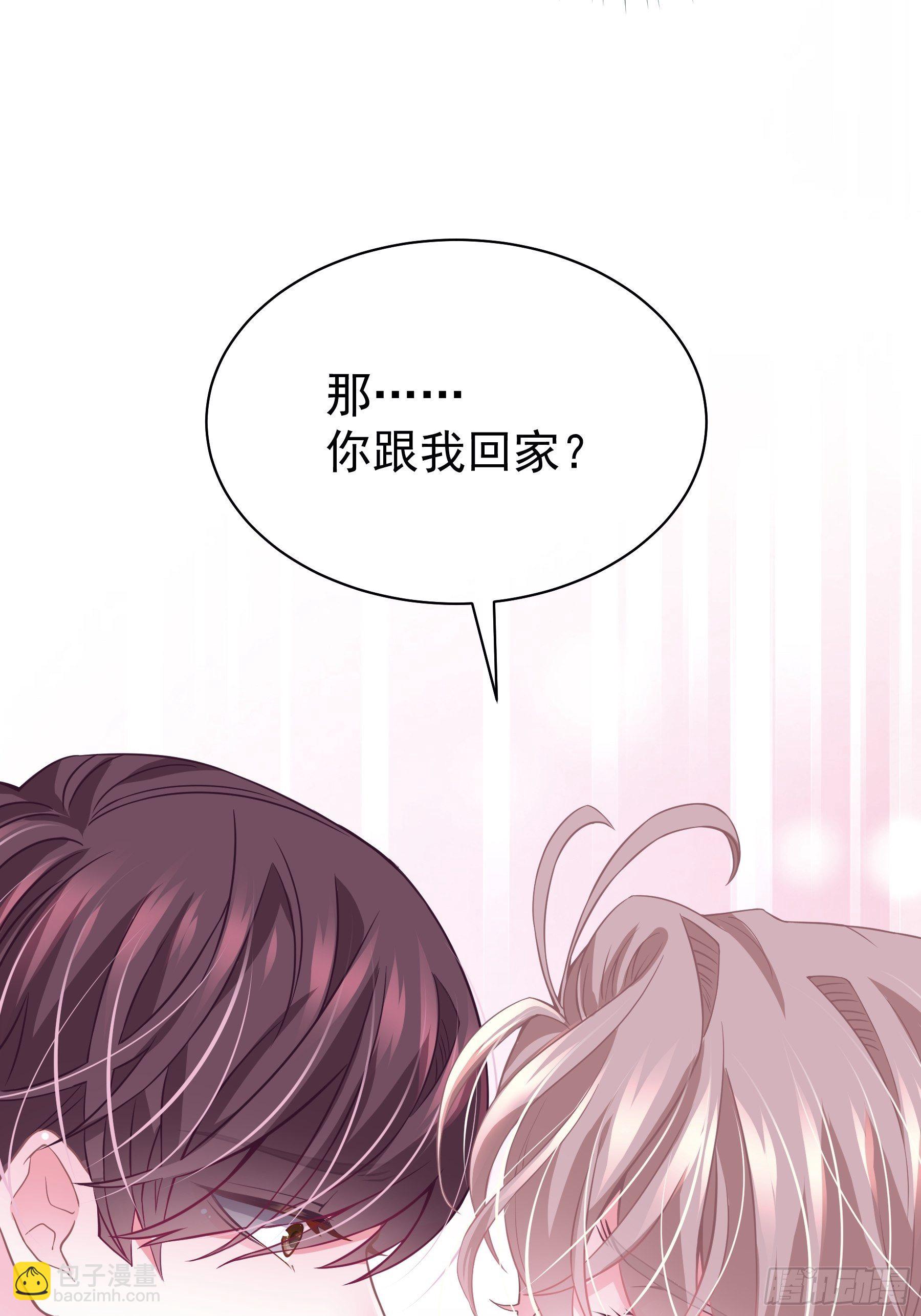 🍘我怀疑系统喜欢我 07-戏精PK戏精 第23页
