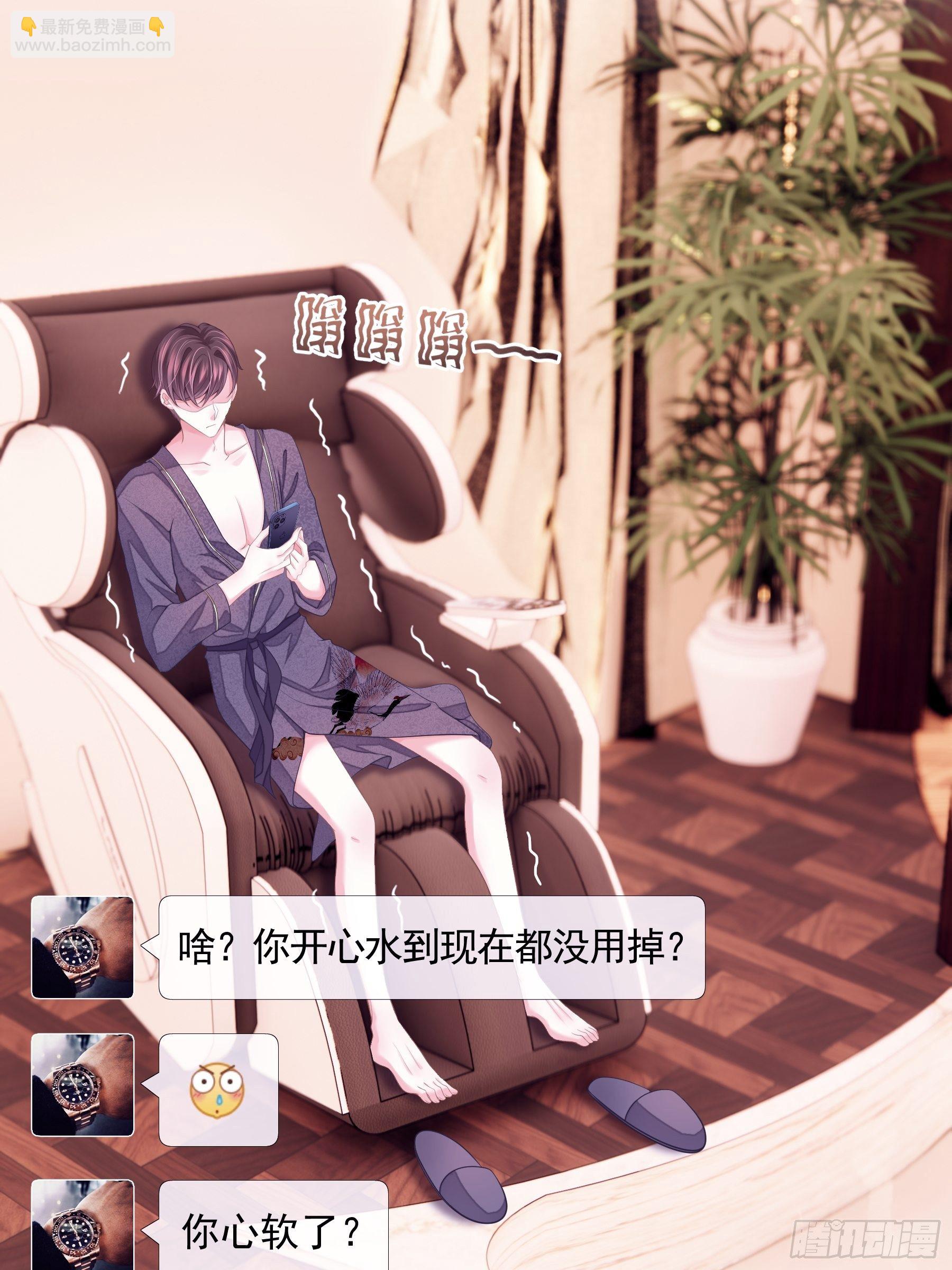 🍘我怀疑系统喜欢我 07-戏精PK戏精 第39页