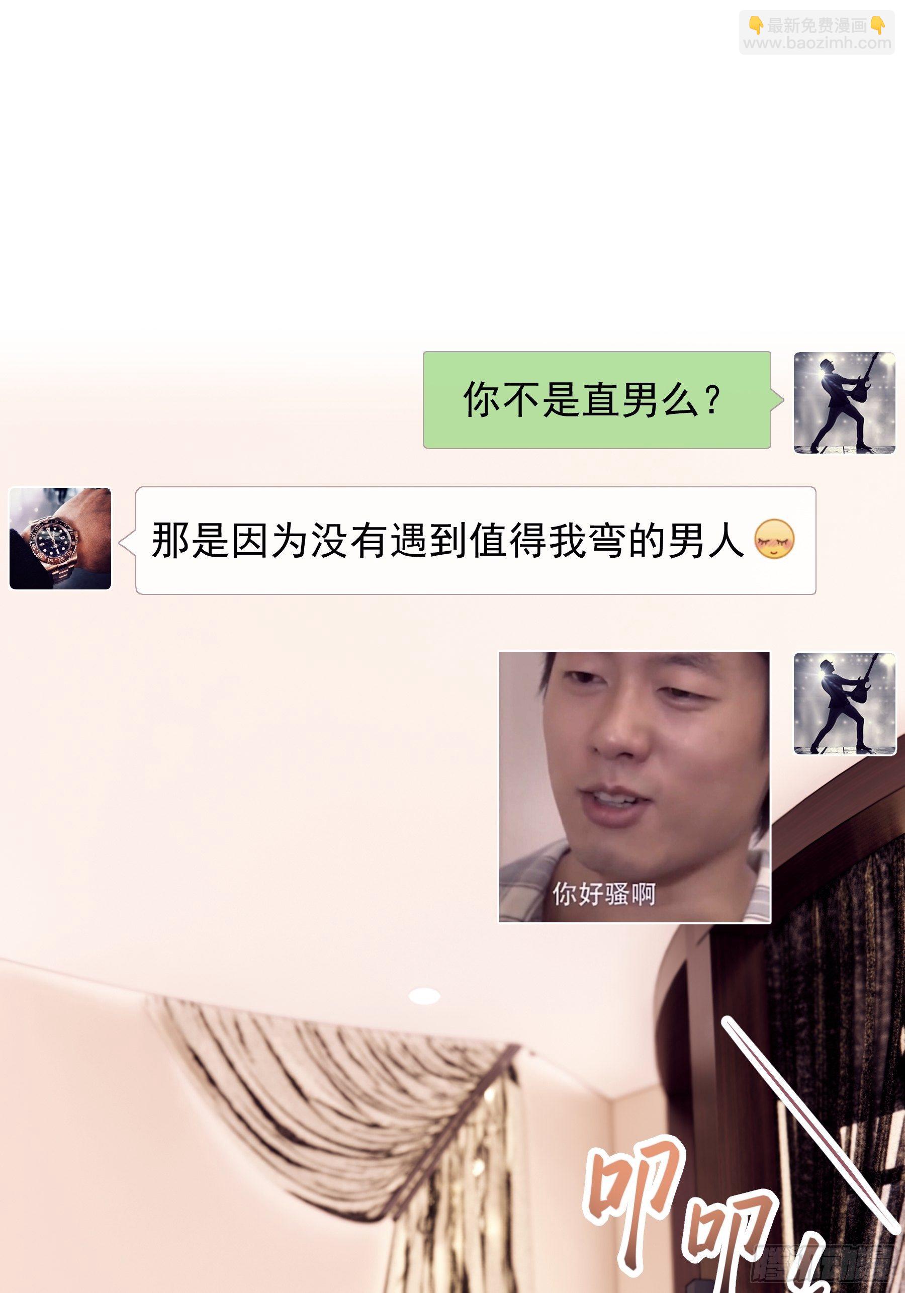 🍘我怀疑系统喜欢我 07-戏精PK戏精 第44页