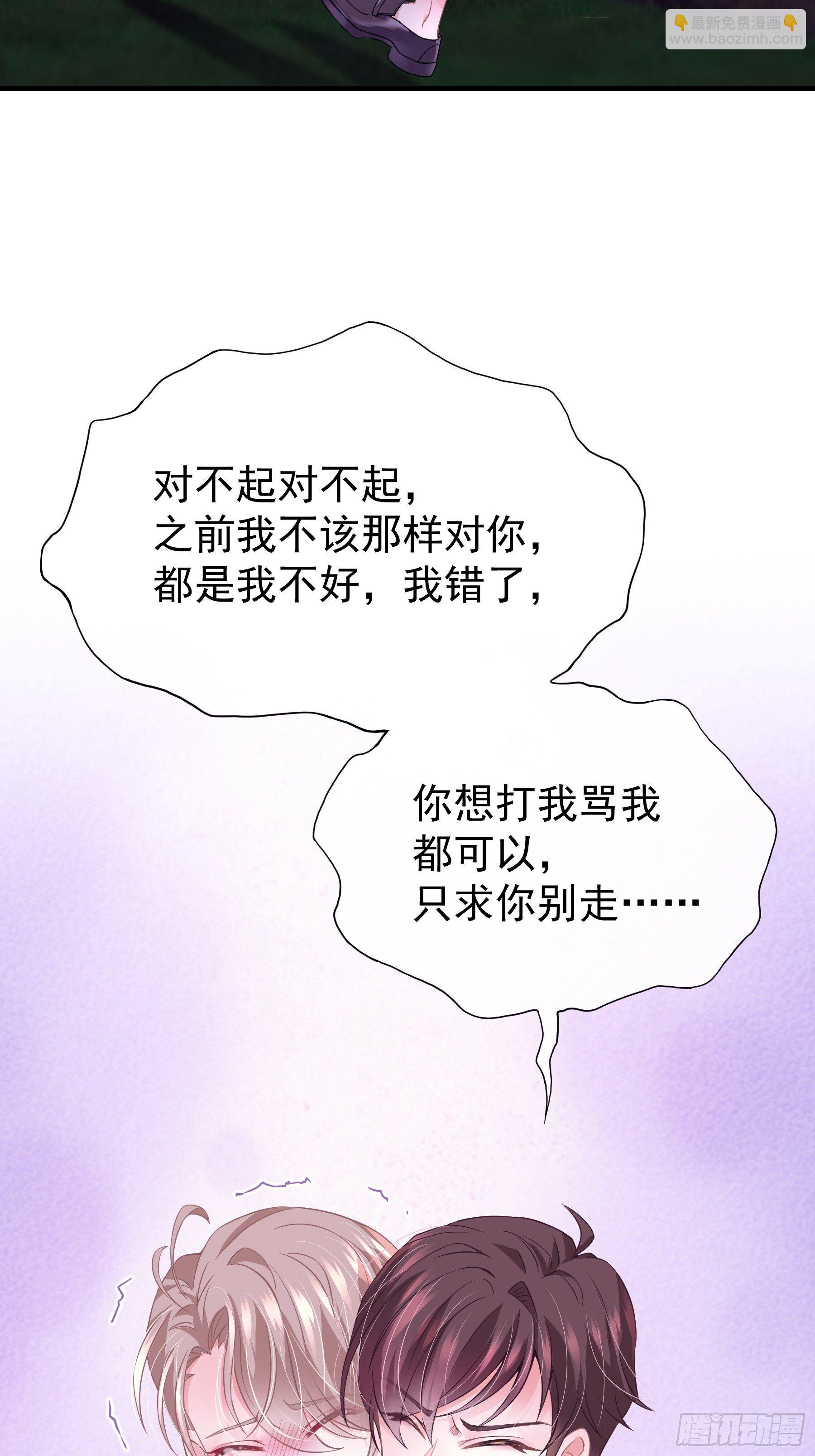 🍘我怀疑系统喜欢我 07-戏精PK戏精 第7页