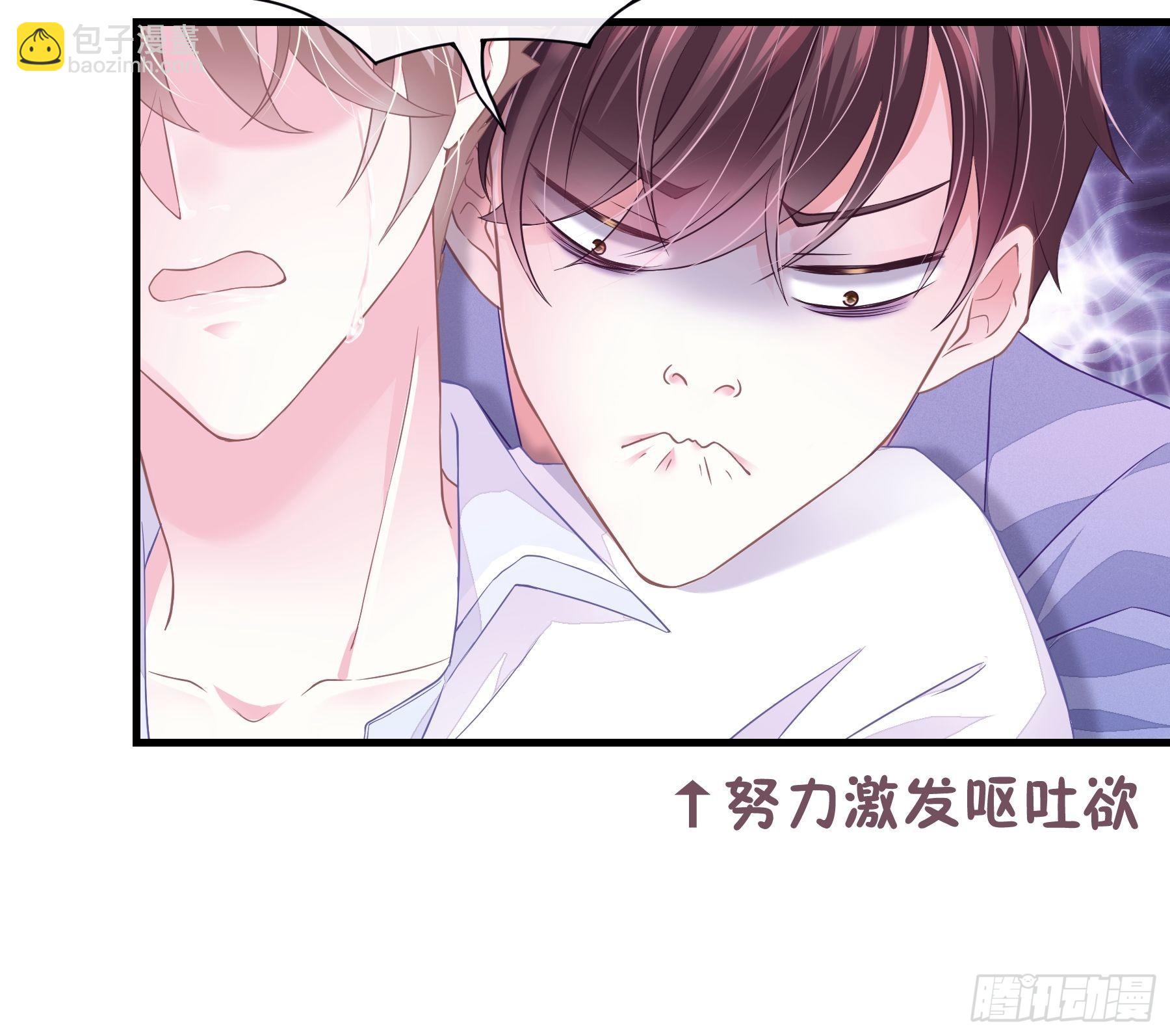🍘我怀疑系统喜欢我 07-戏精PK戏精 第9页