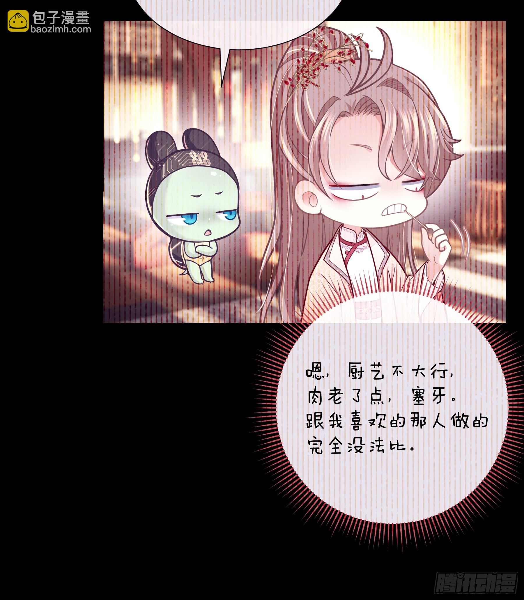 🍘我怀疑系统喜欢我 10-你想复活的人是不是…… 第14页