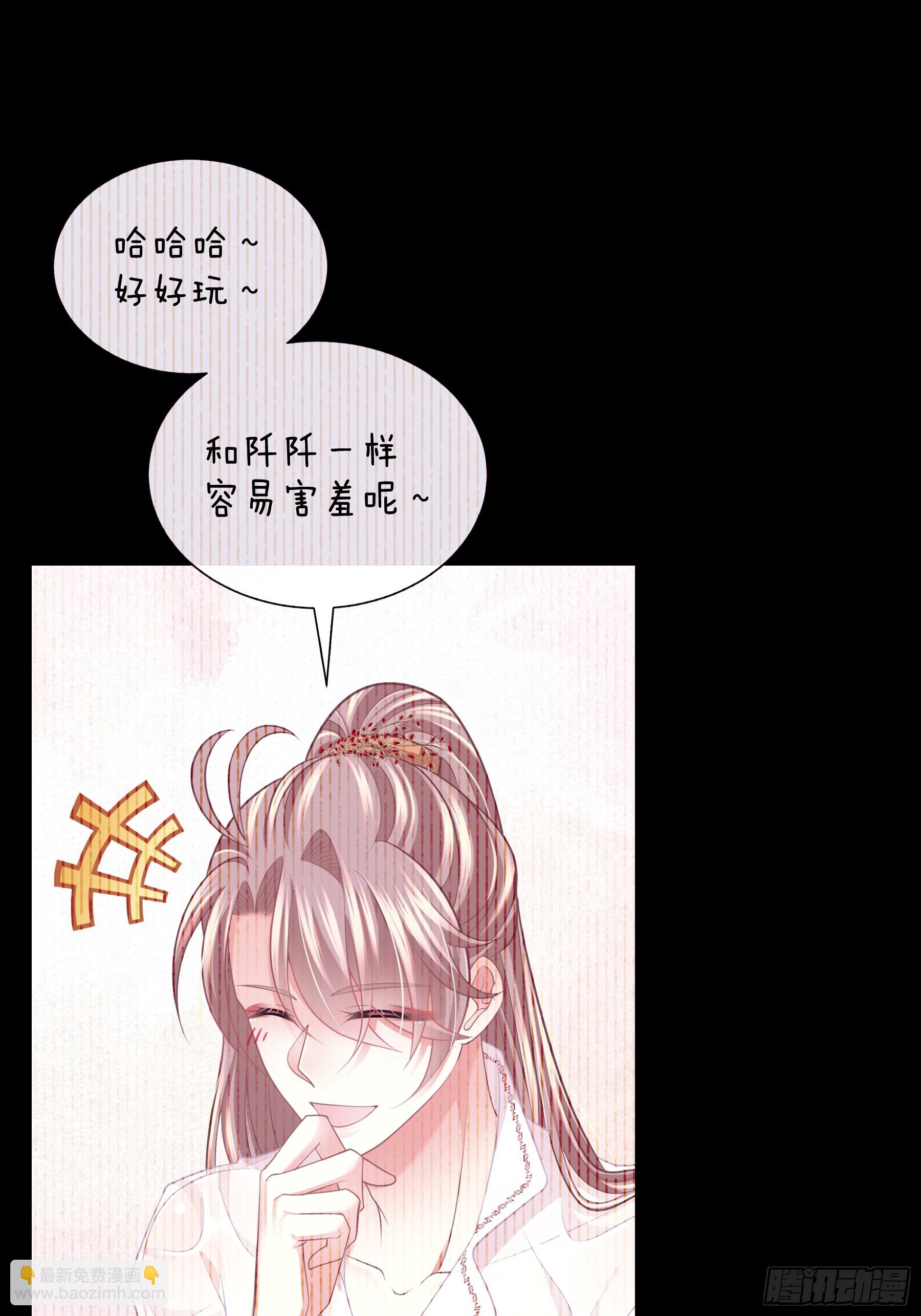 🍘我怀疑系统喜欢我 10-你想复活的人是不是…… 第15页