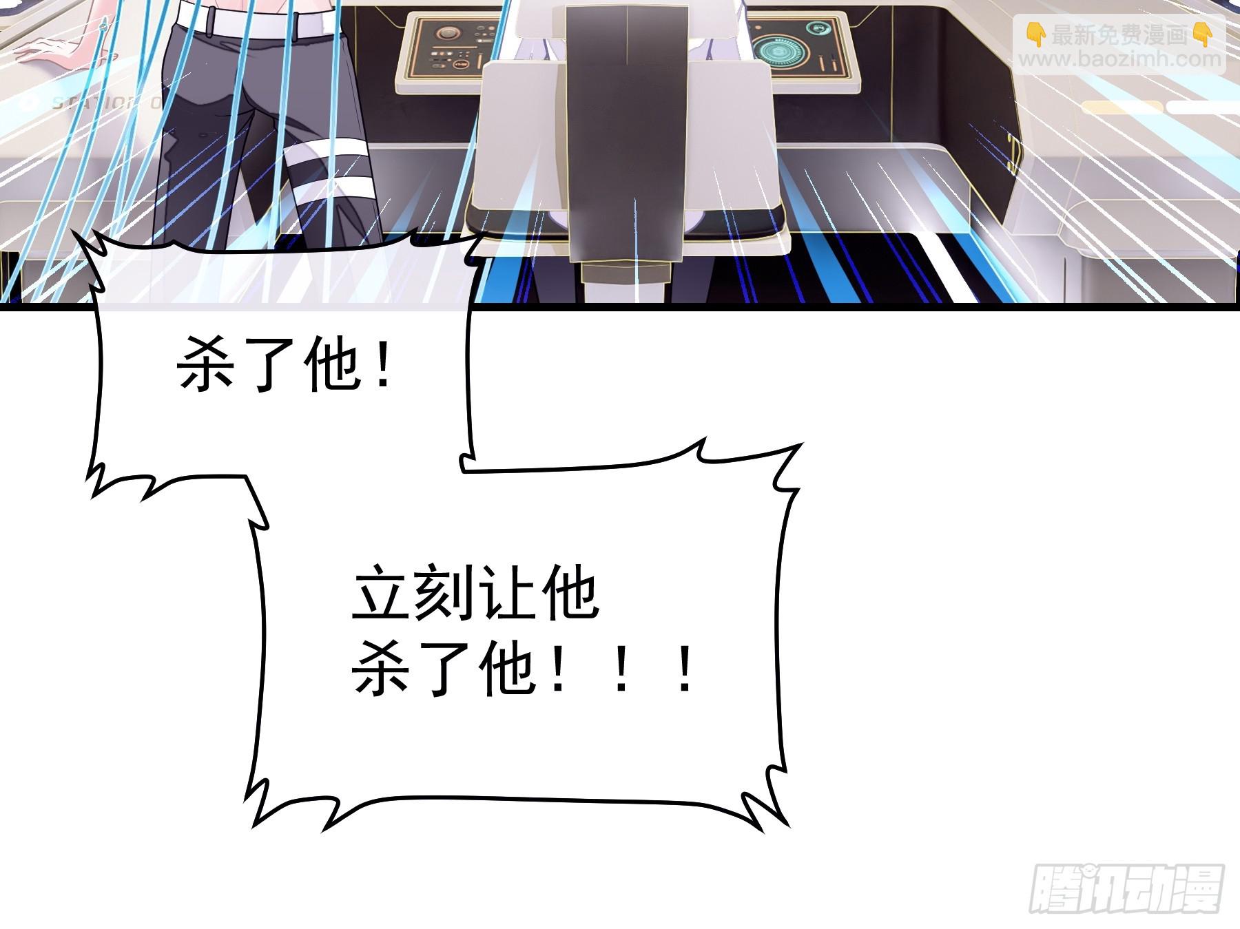 🍘我怀疑系统喜欢我 10-你想复活的人是不是…… 第23页