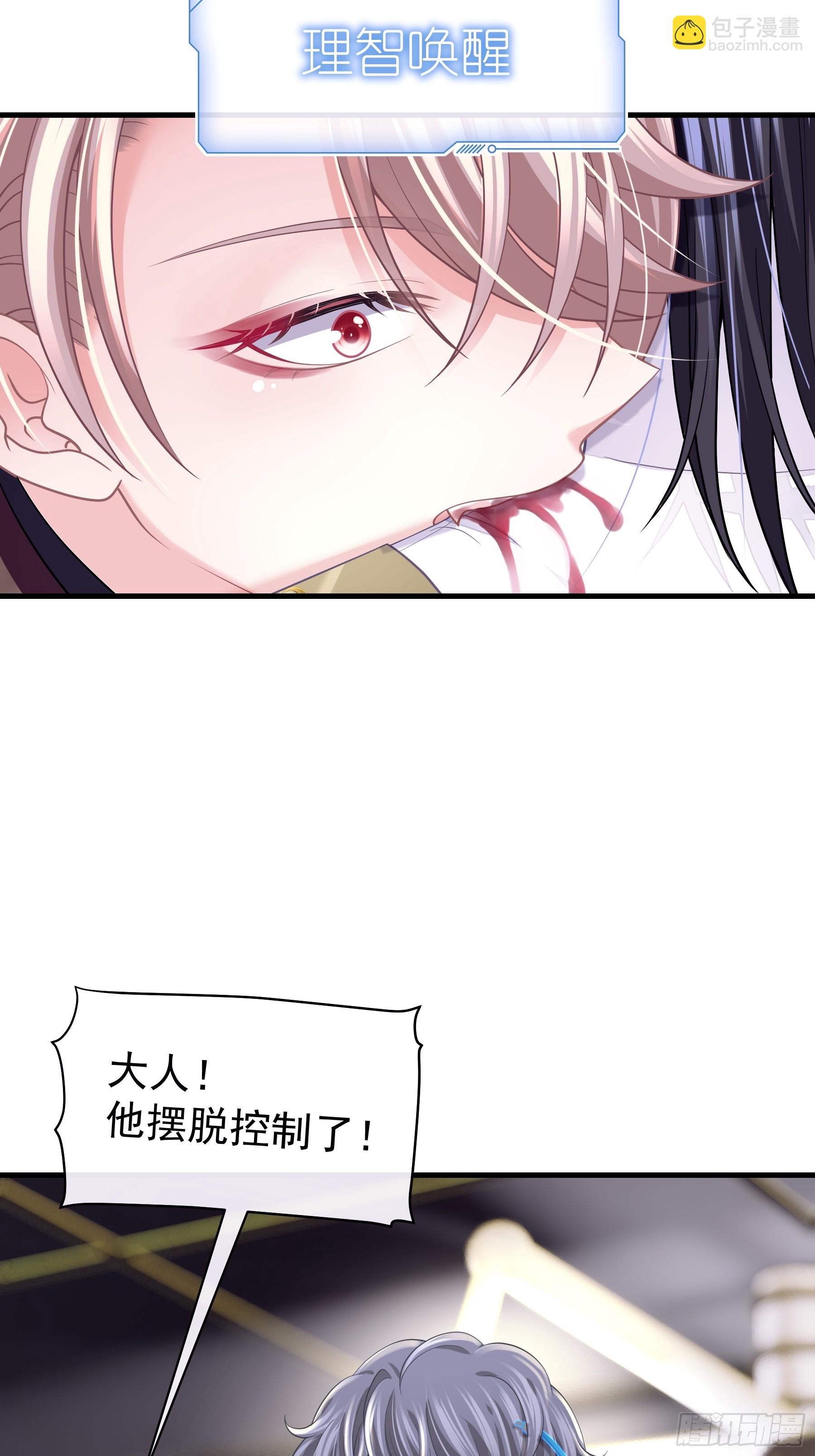 🍘我怀疑系统喜欢我 10-你想复活的人是不是…… 第28页