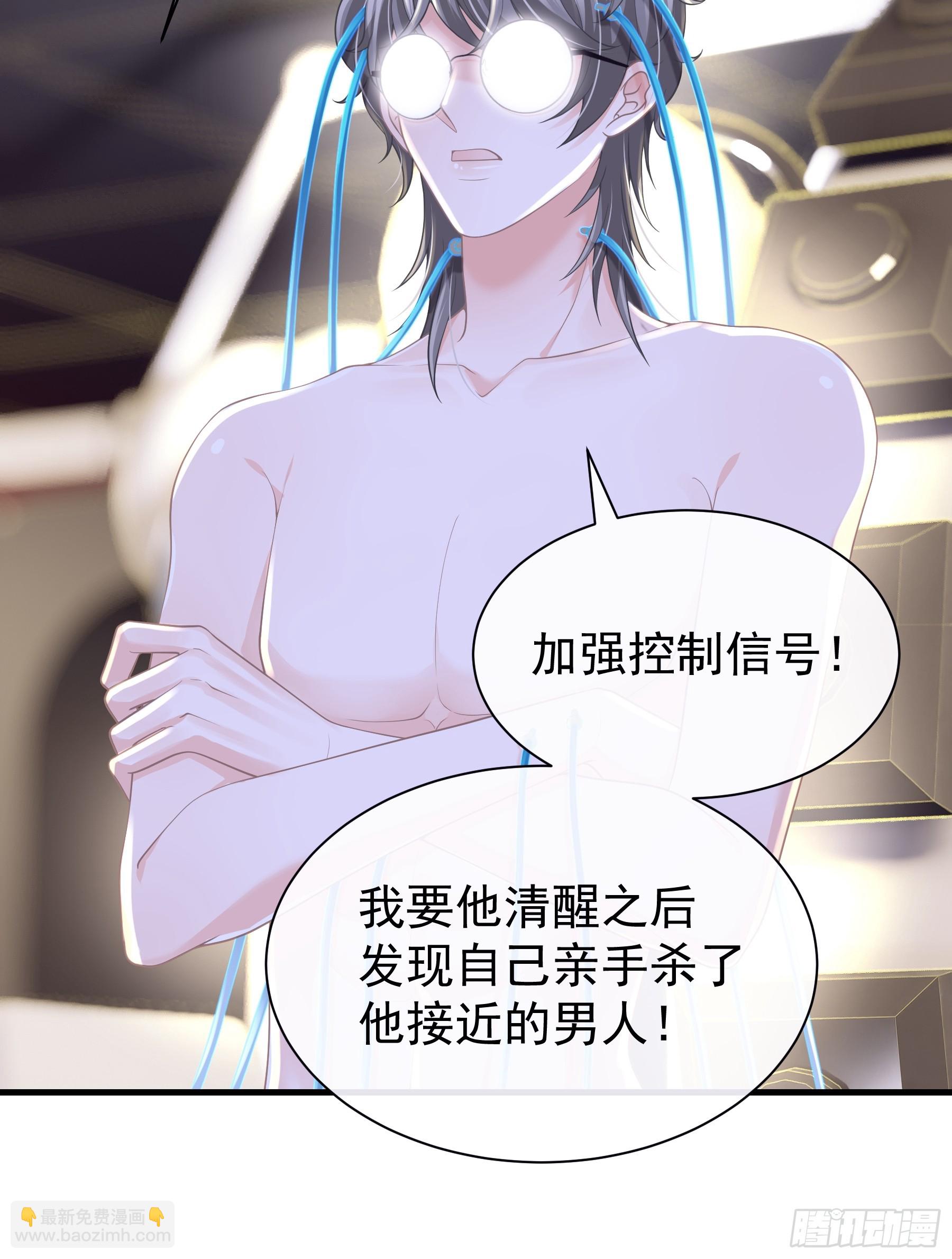 🍘我怀疑系统喜欢我 10-你想复活的人是不是…… 第29页