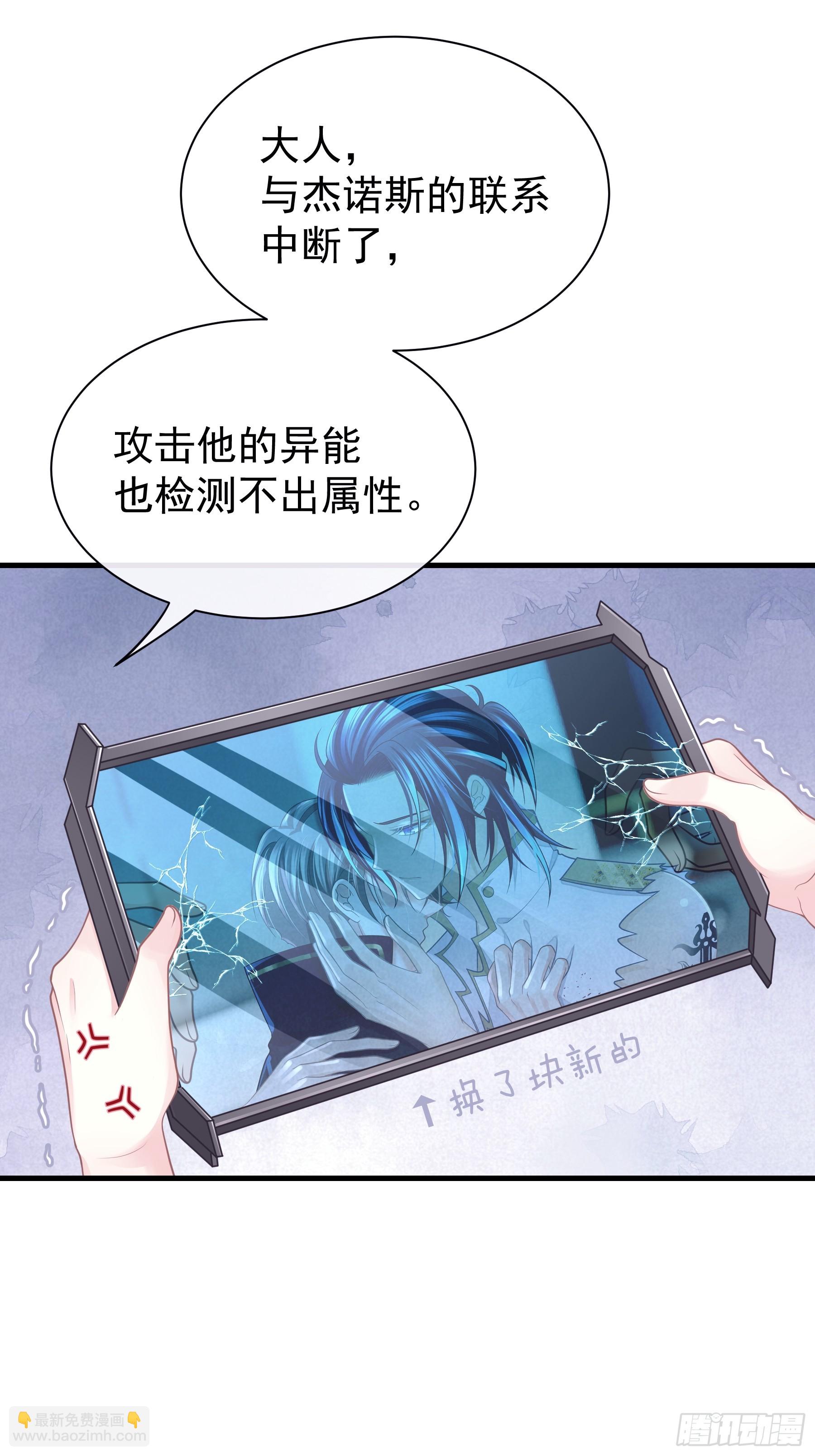 🍘我怀疑系统喜欢我 10-你想复活的人是不是…… 第3页