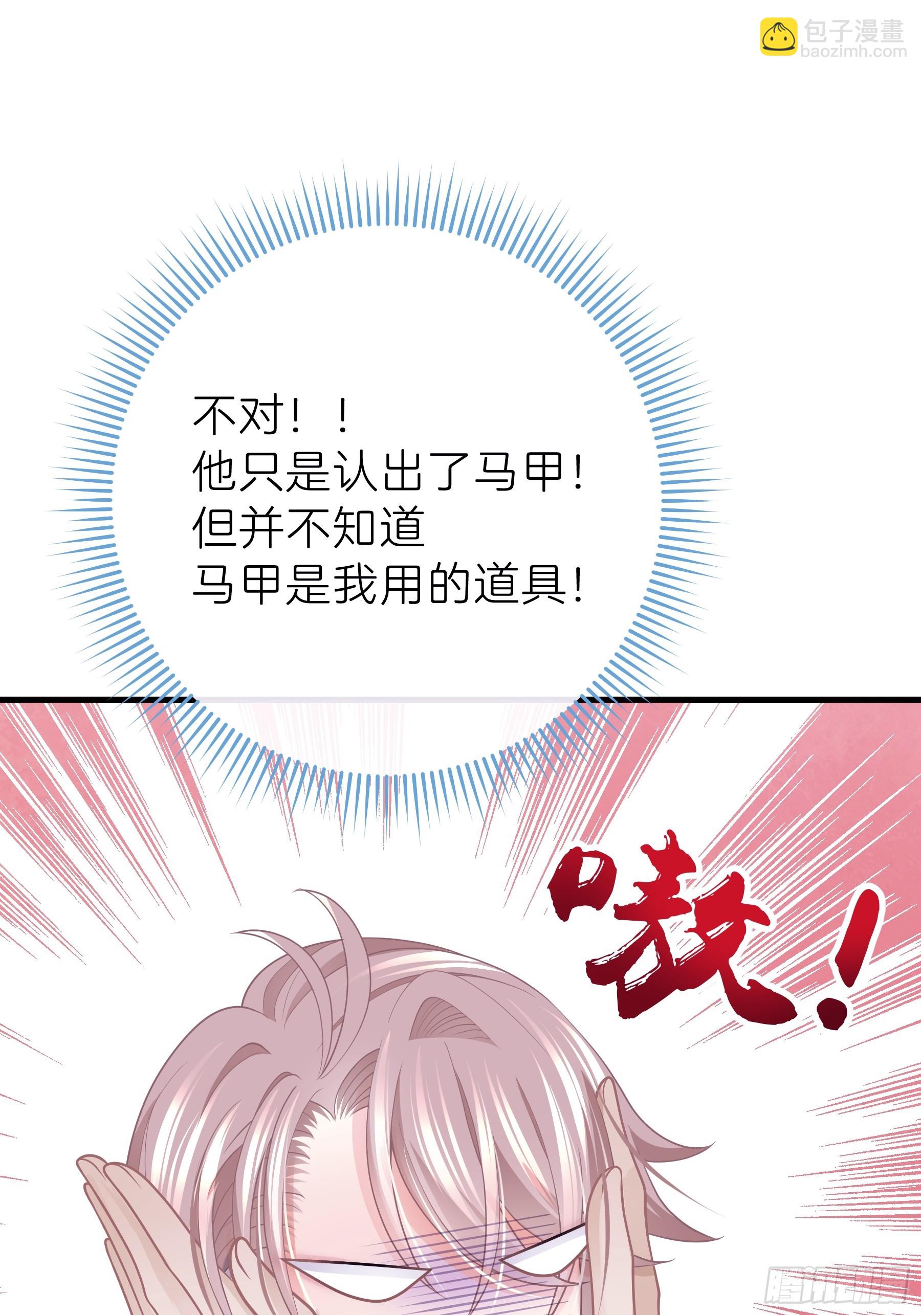 🍘我怀疑系统喜欢我 10-你想复活的人是不是…… 第34页