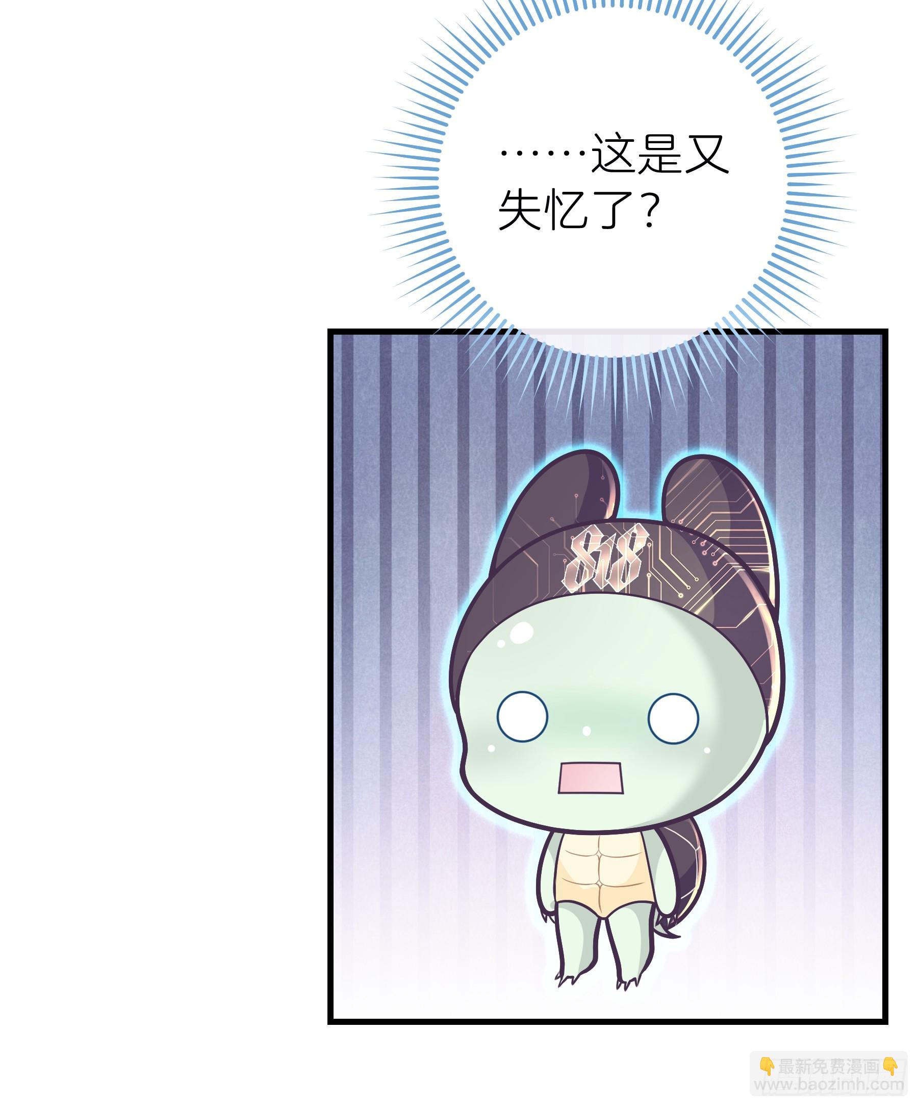 🍘我怀疑系统喜欢我 10-你想复活的人是不是…… 第42页