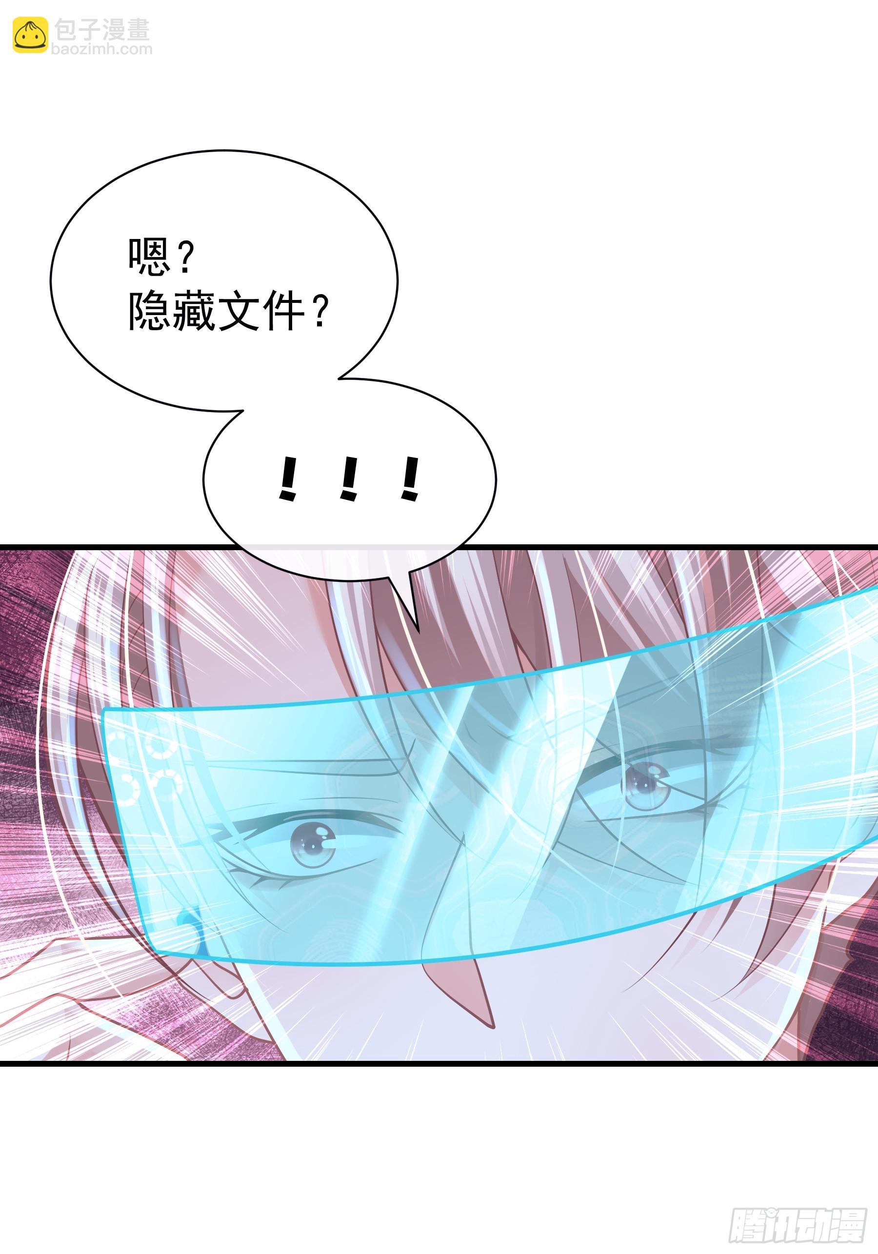 🍘我怀疑系统喜欢我 10-你想复活的人是不是…… 第48页