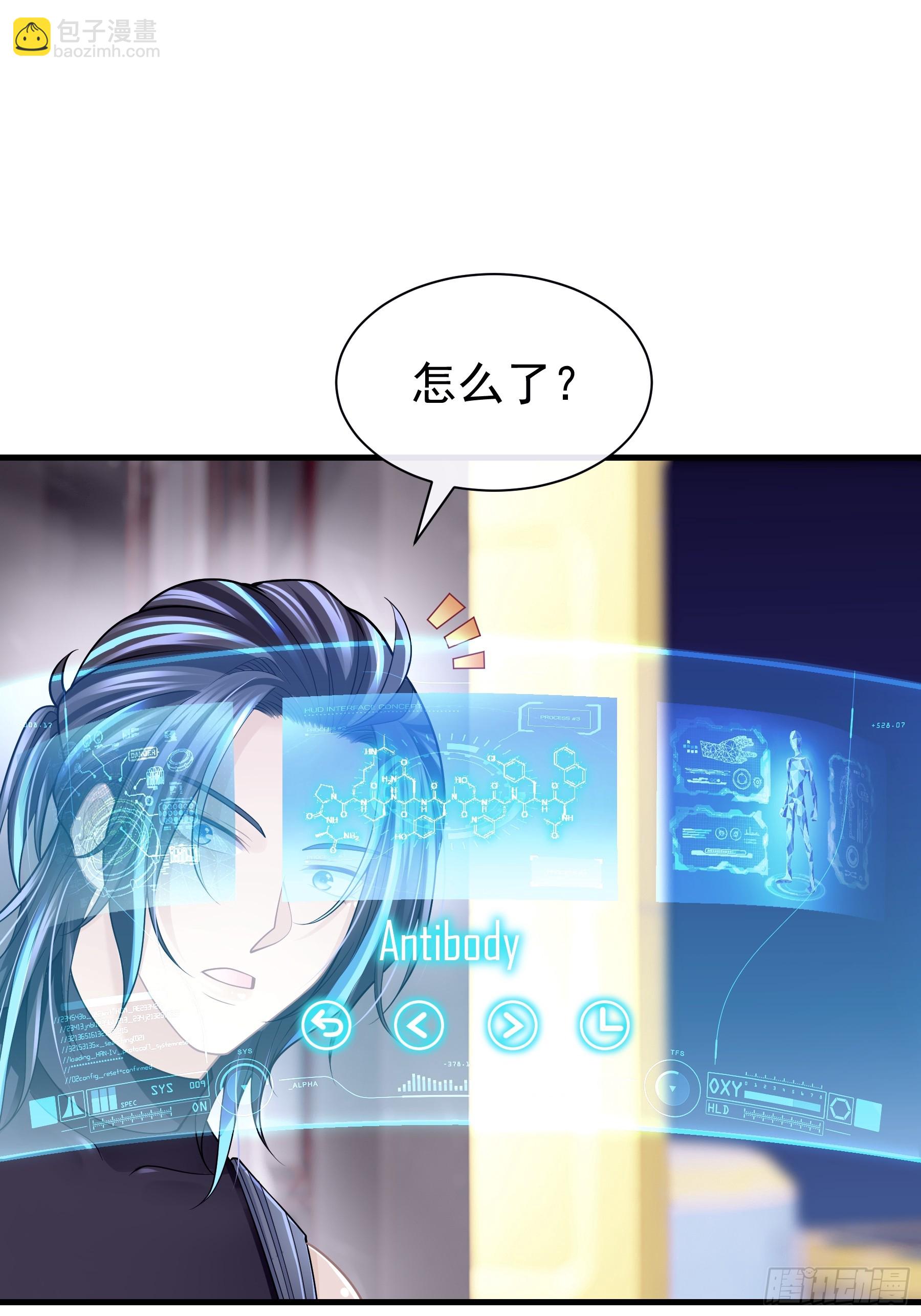 🍘我怀疑系统喜欢我 10-你想复活的人是不是…… 第49页