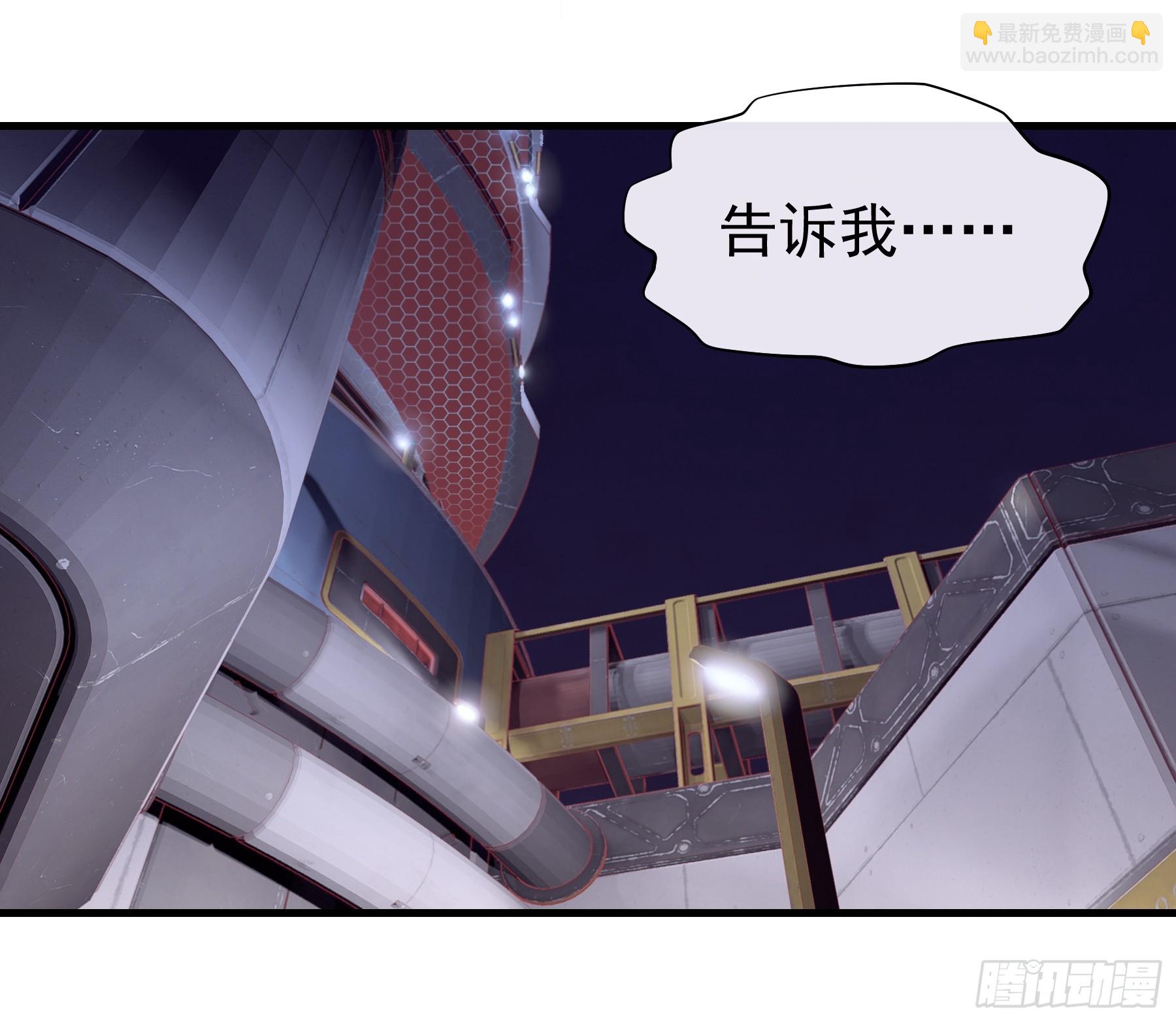 🍘我怀疑系统喜欢我 10-你想复活的人是不是…… 第6页