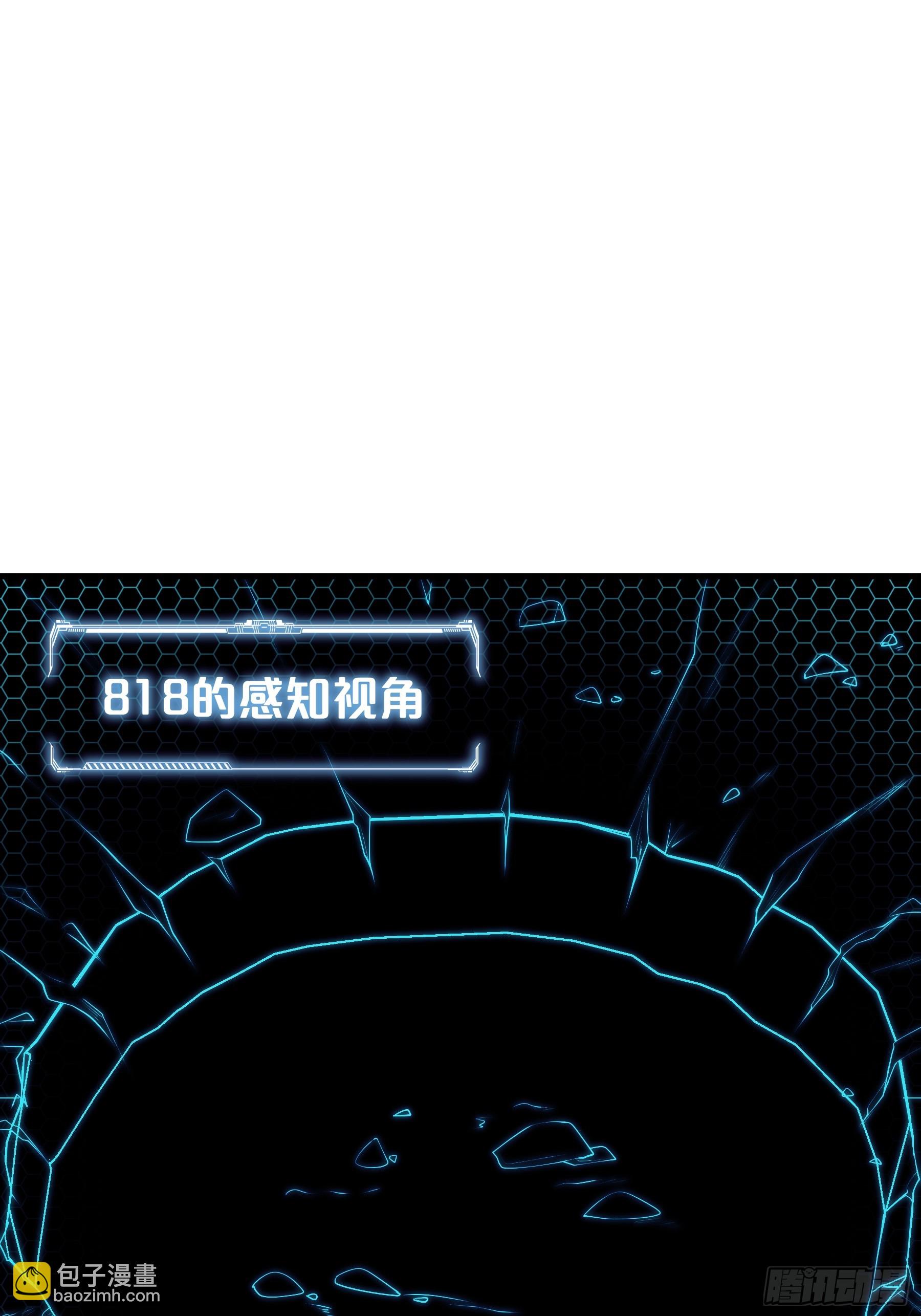 🍘我怀疑系统喜欢我 12-为了我最爱的犹内克大人 第11页