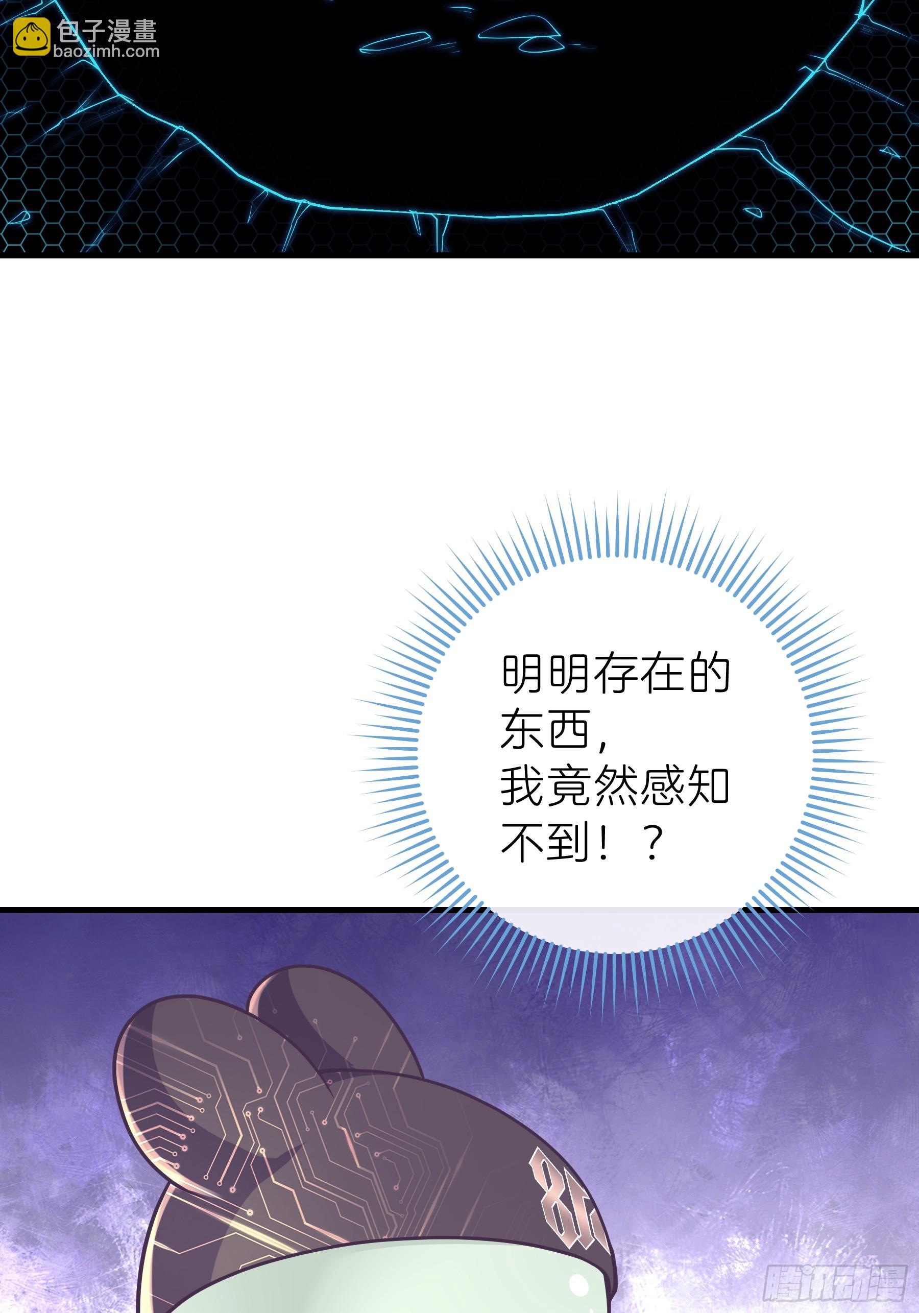 🍘我怀疑系统喜欢我 12-为了我最爱的犹内克大人 第12页