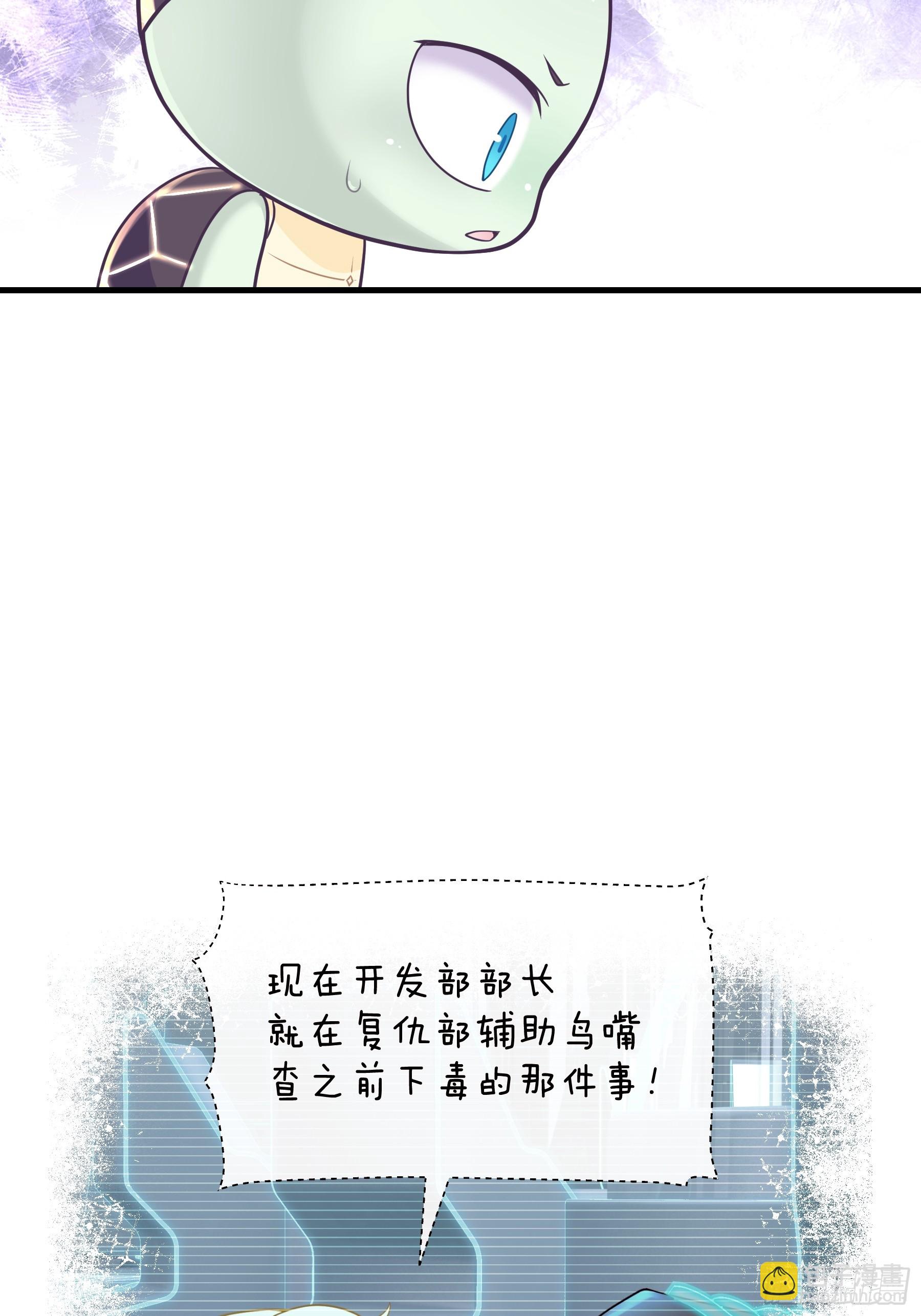 🍘我怀疑系统喜欢我 12-为了我最爱的犹内克大人 第13页