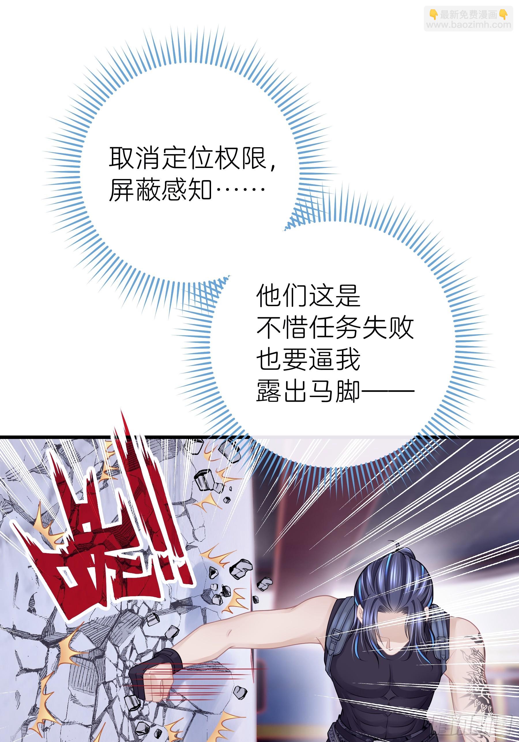 🍘我怀疑系统喜欢我 12-为了我最爱的犹内克大人 第15页