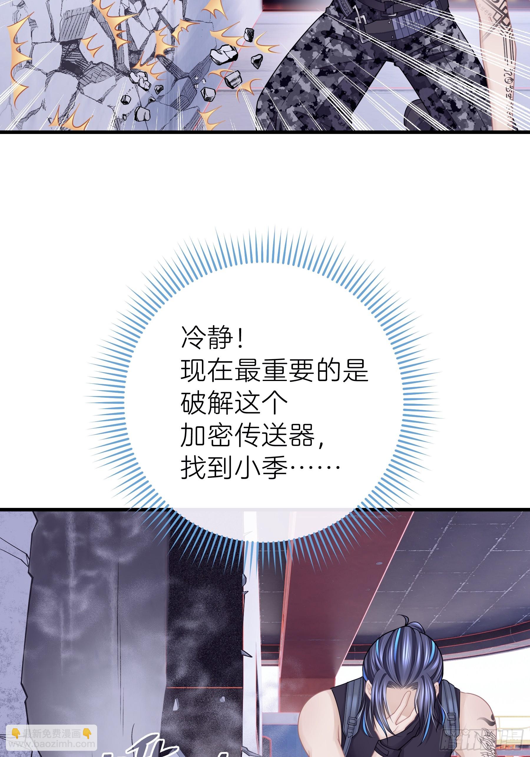🍘我怀疑系统喜欢我 12-为了我最爱的犹内克大人 第16页