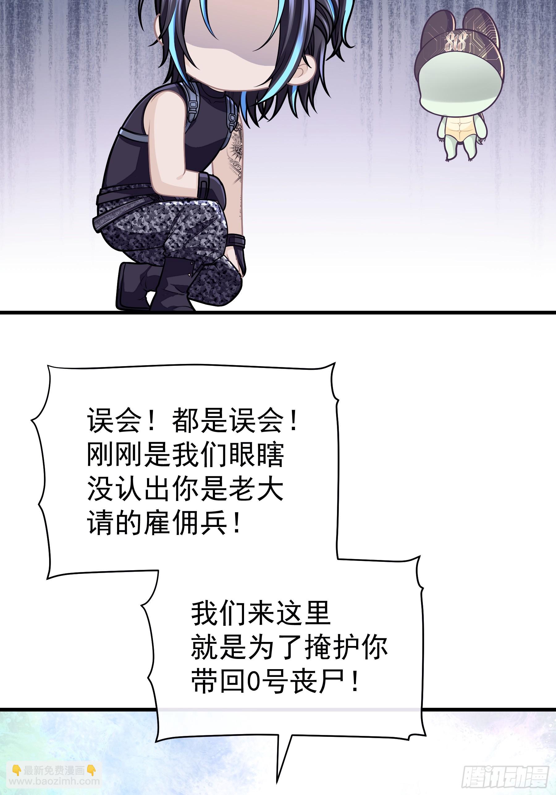 🍘我怀疑系统喜欢我 12-为了我最爱的犹内克大人 第21页