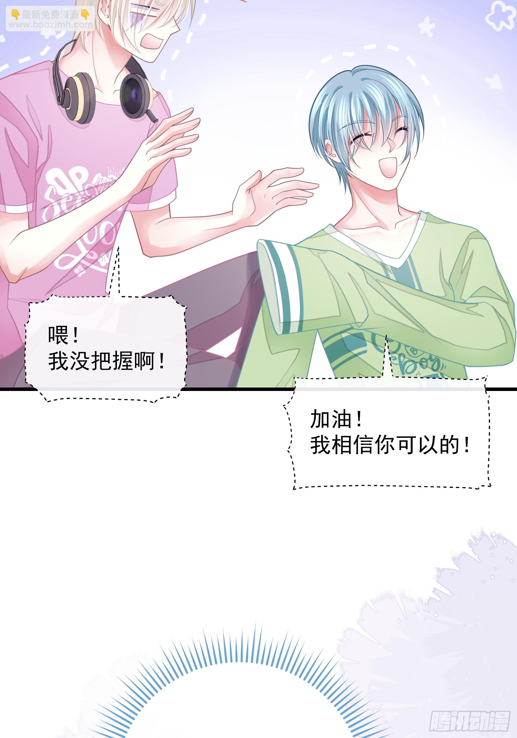 🍘我怀疑系统喜欢我 12-为了我最爱的犹内克大人 第25页