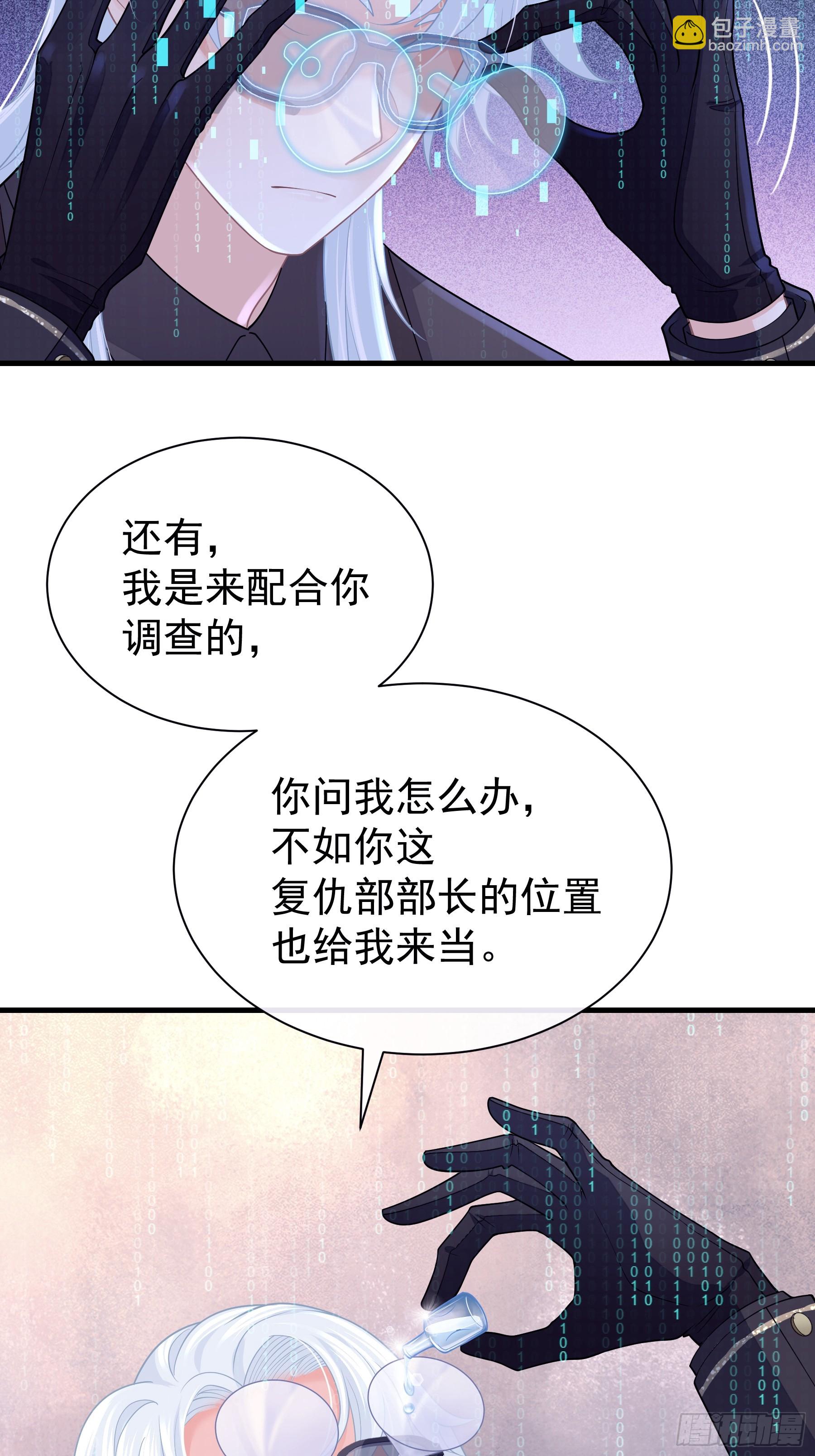 🍘我怀疑系统喜欢我 12-为了我最爱的犹内克大人 第34页