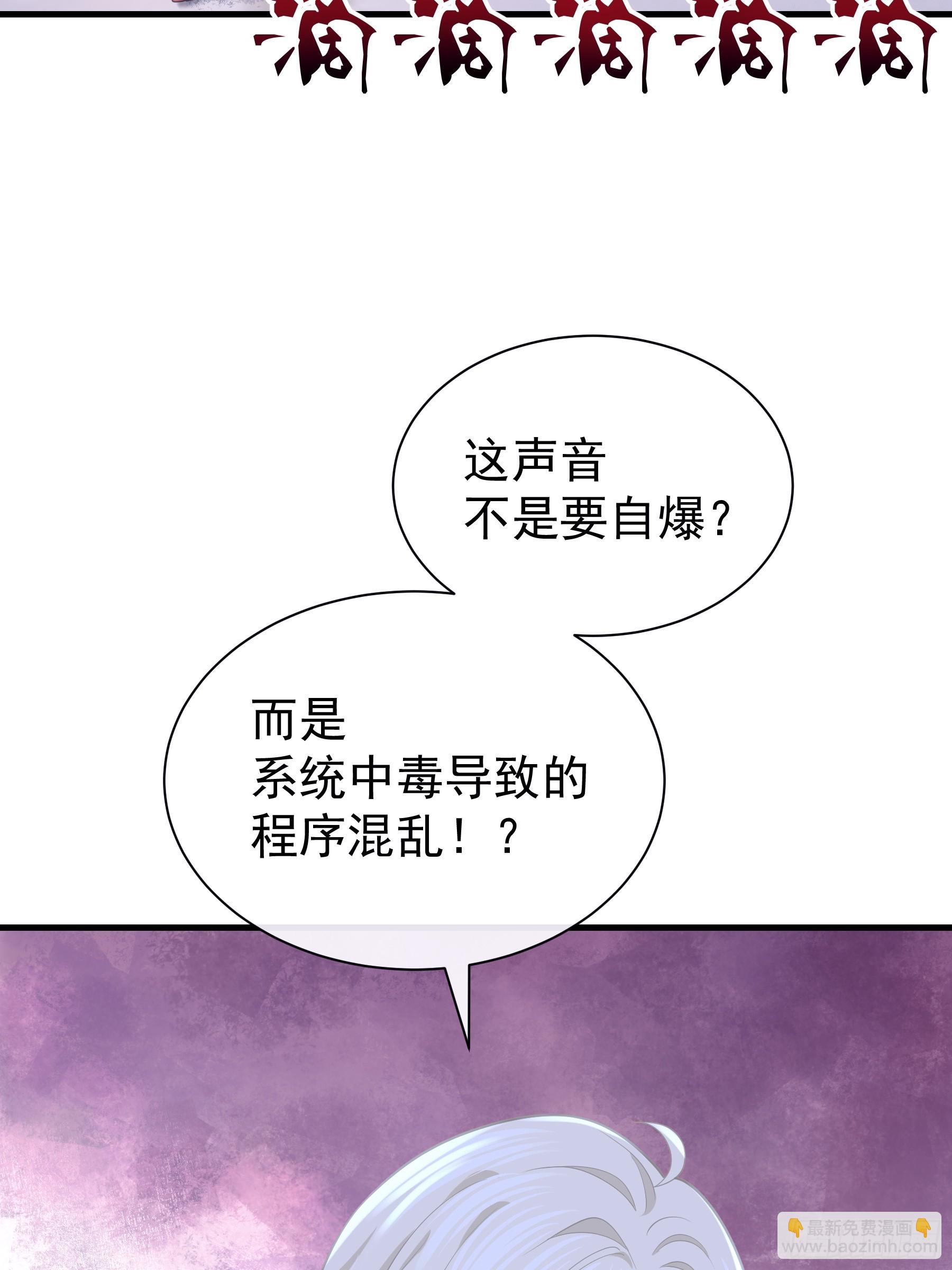 🍘我怀疑系统喜欢我 12-为了我最爱的犹内克大人 第43页