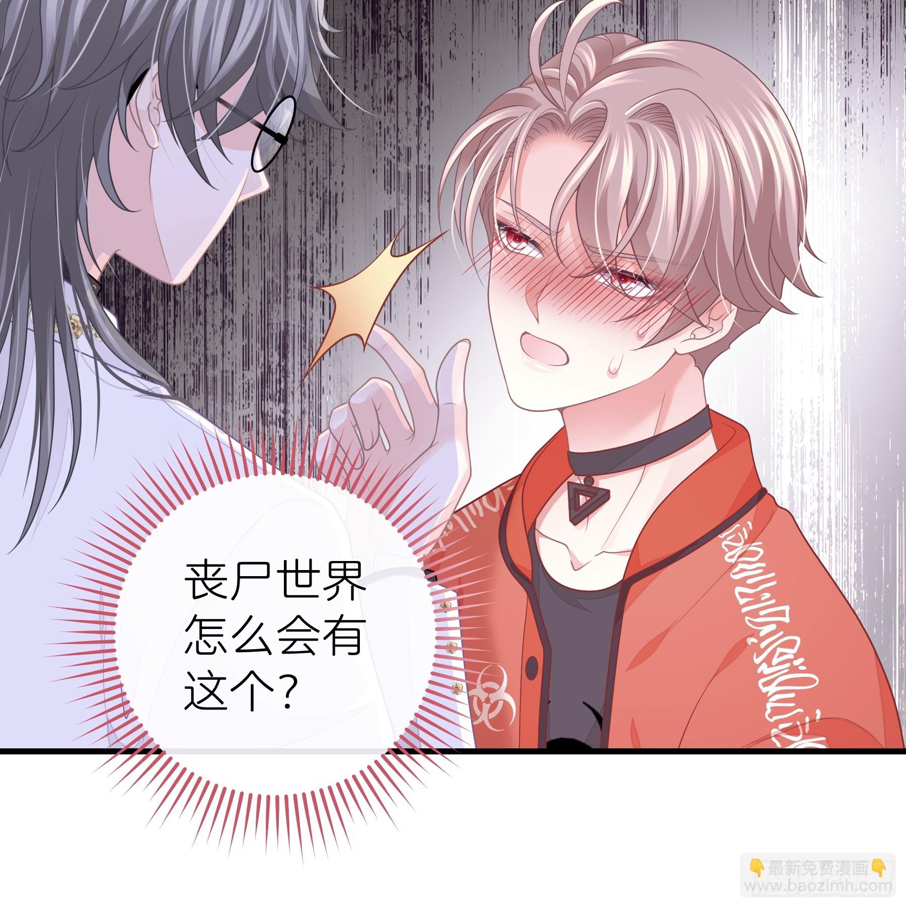 🍘我怀疑系统喜欢我 14-前门进水，后院起火 第13页