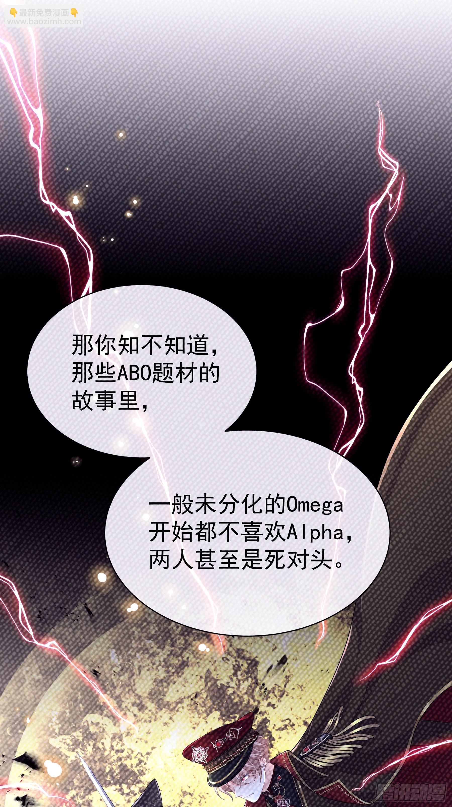 🍘我怀疑系统喜欢我 14-前门进水，后院起火 第15页