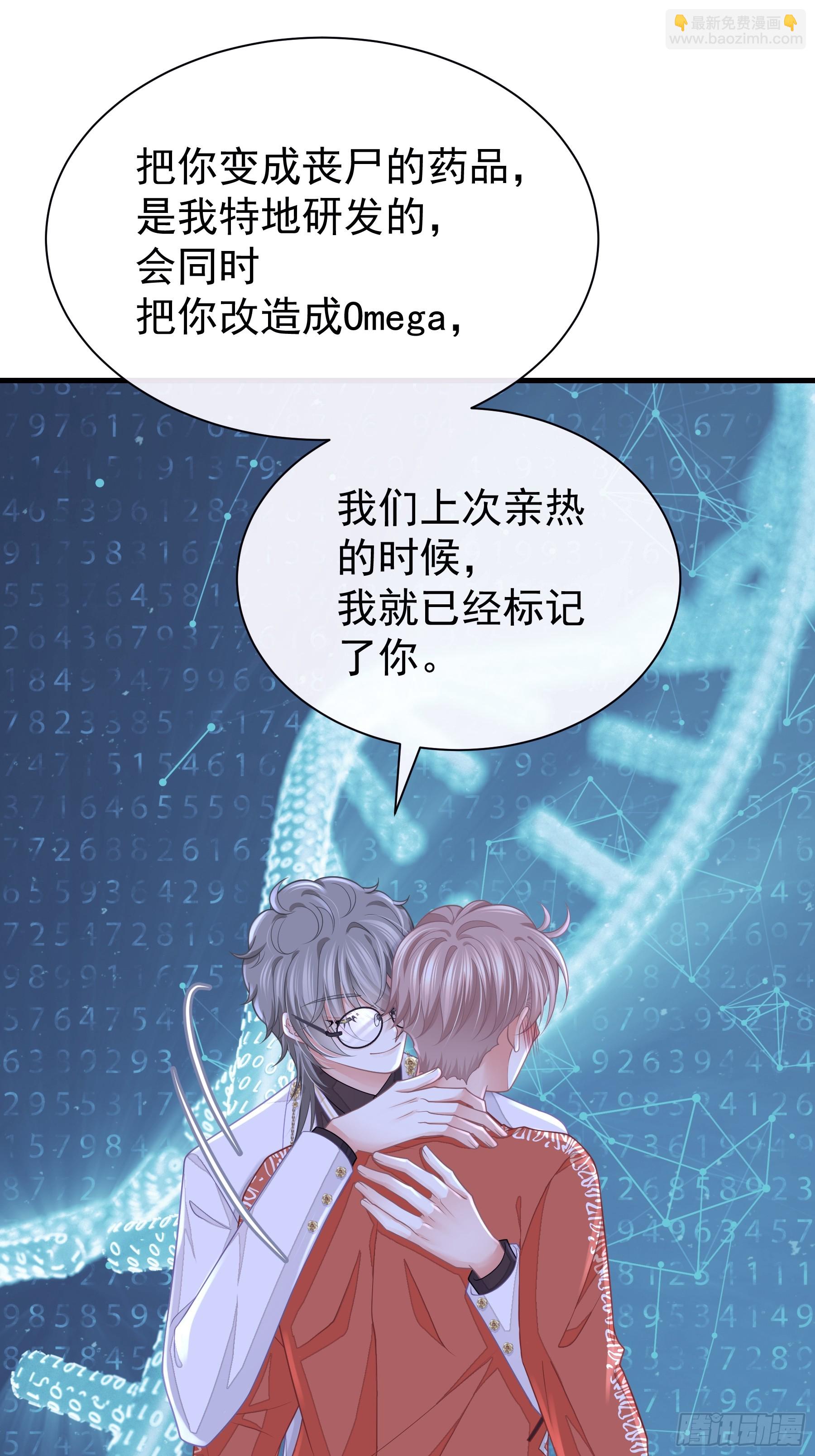 🍘我怀疑系统喜欢我 14-前门进水，后院起火 第19页