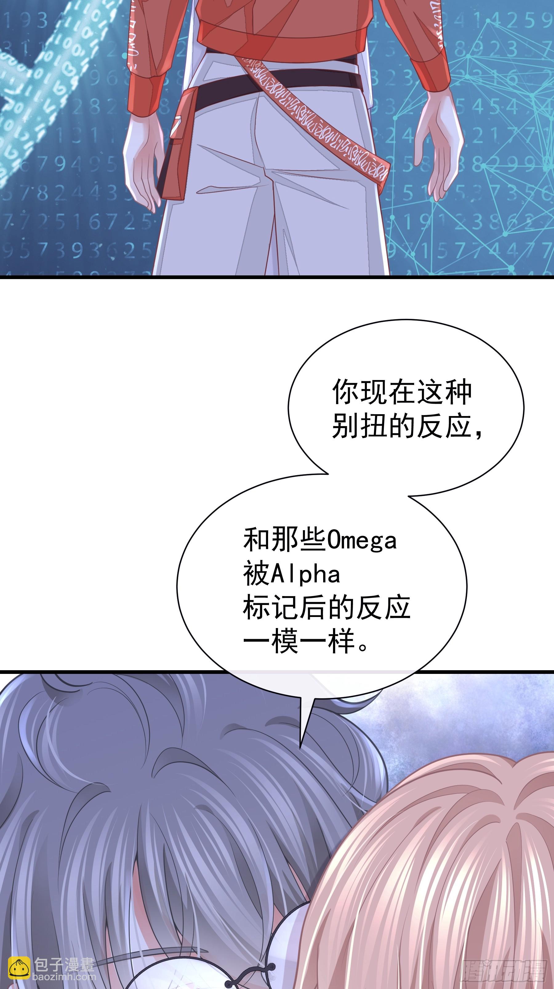 🍘我怀疑系统喜欢我 14-前门进水，后院起火 第20页