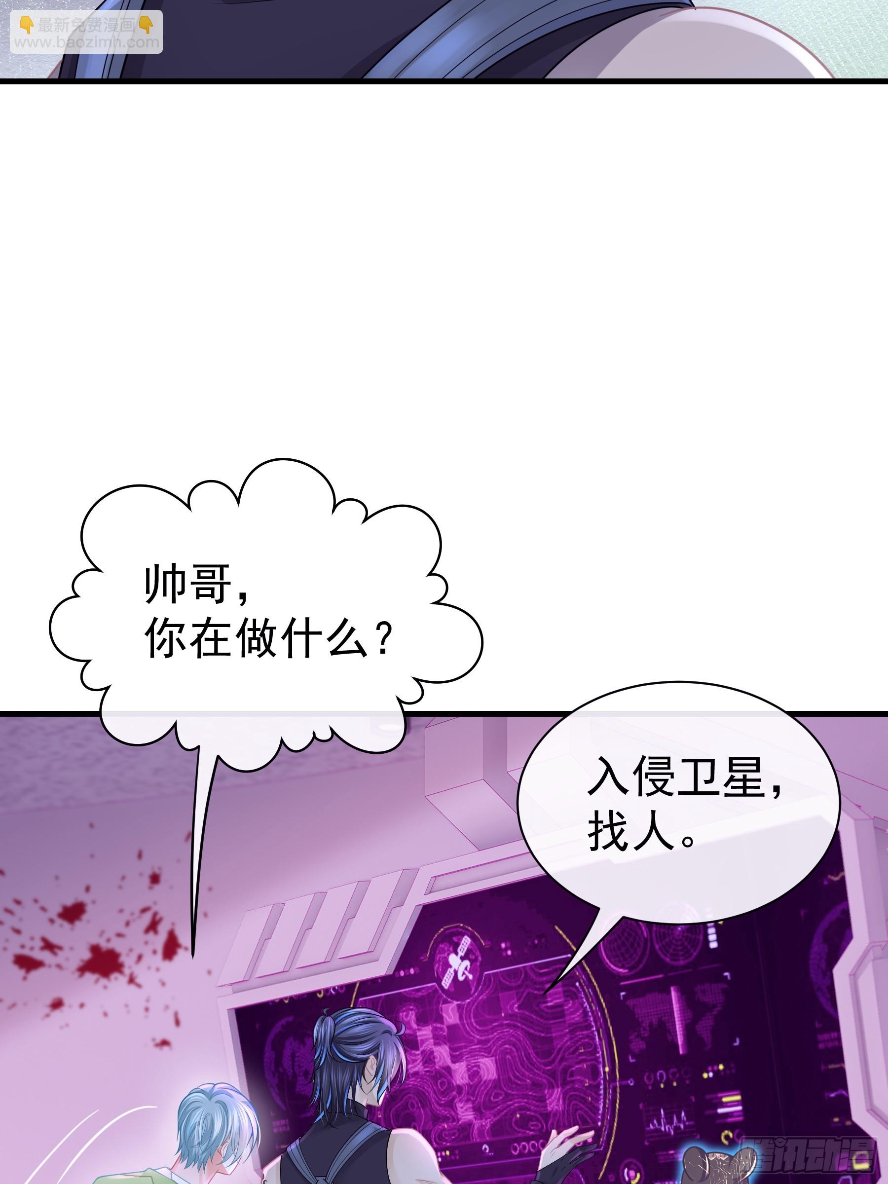 🍘我怀疑系统喜欢我 14-前门进水，后院起火 第42页