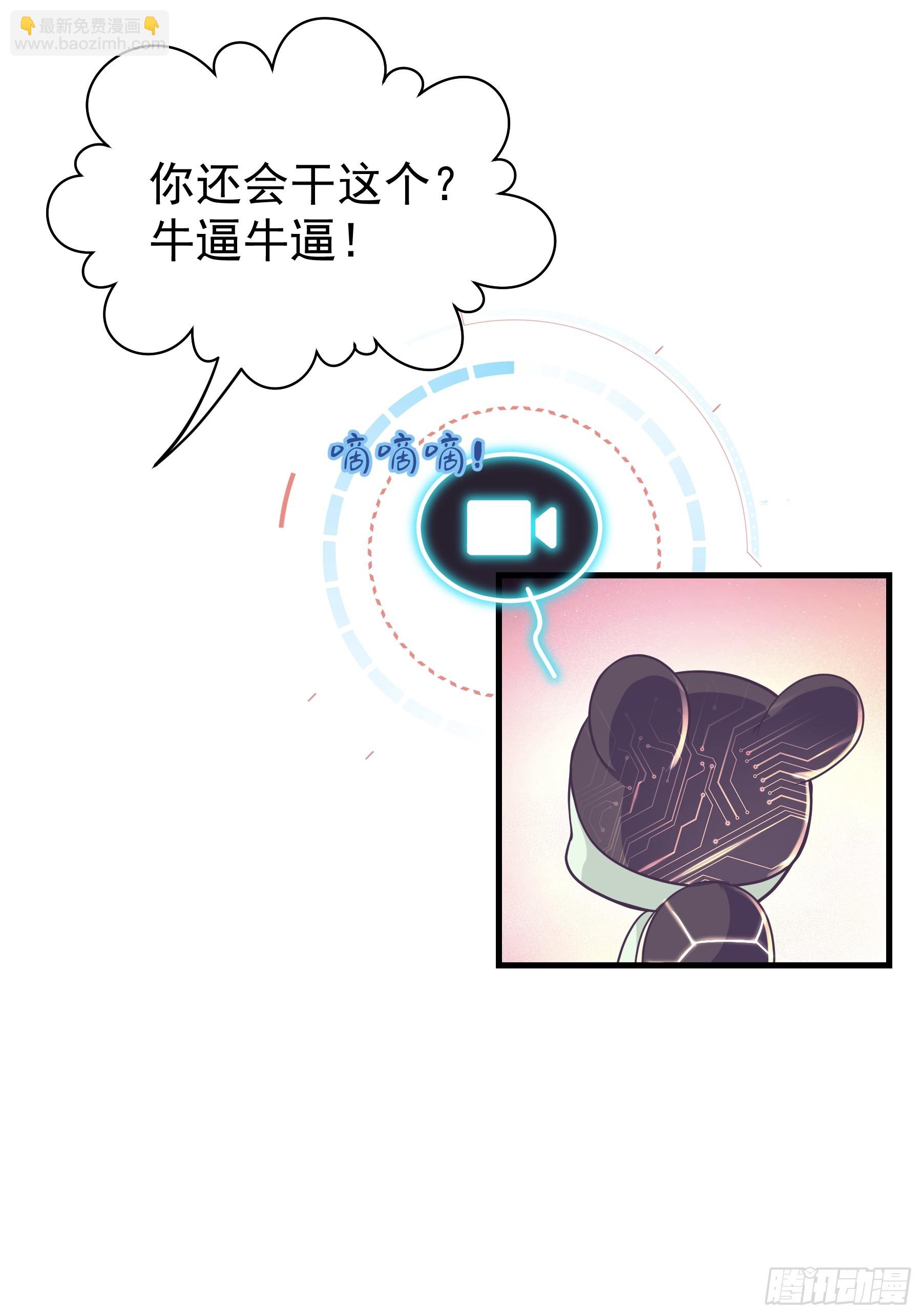 🍘我怀疑系统喜欢我 14-前门进水，后院起火 第44页