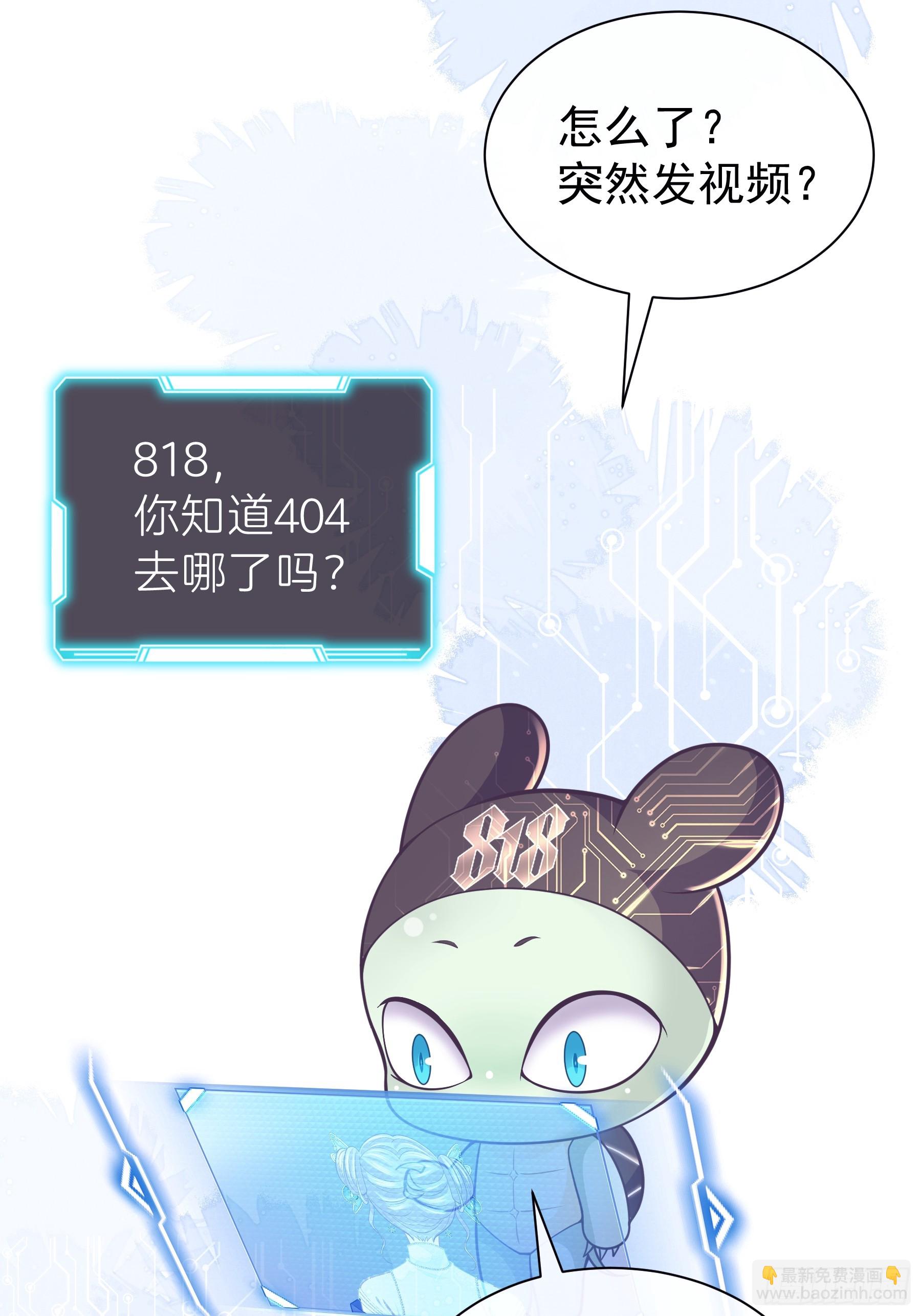 🍘我怀疑系统喜欢我 14-前门进水，后院起火 第47页