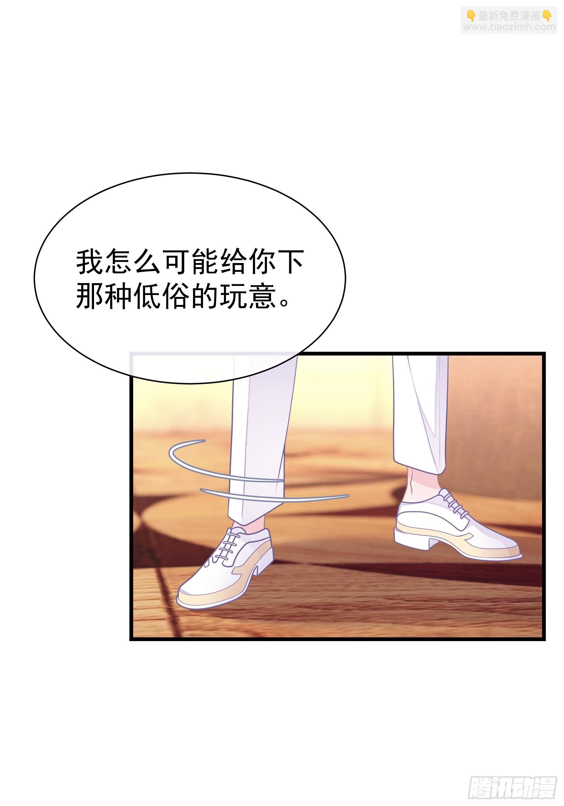 🍘我怀疑系统喜欢我 14-前门进水，后院起火 第9页